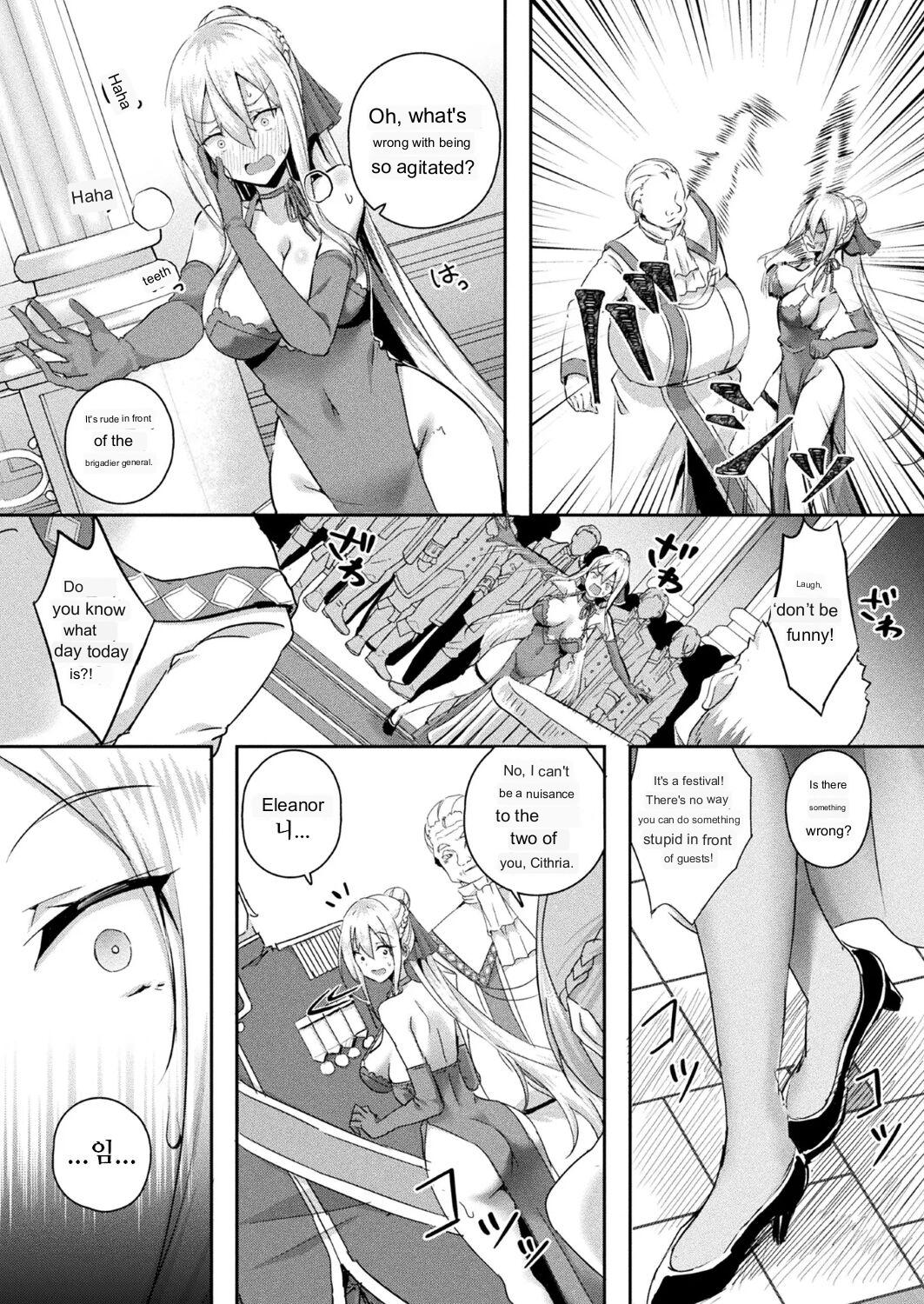 Shangri-La no Kumotsu page 70