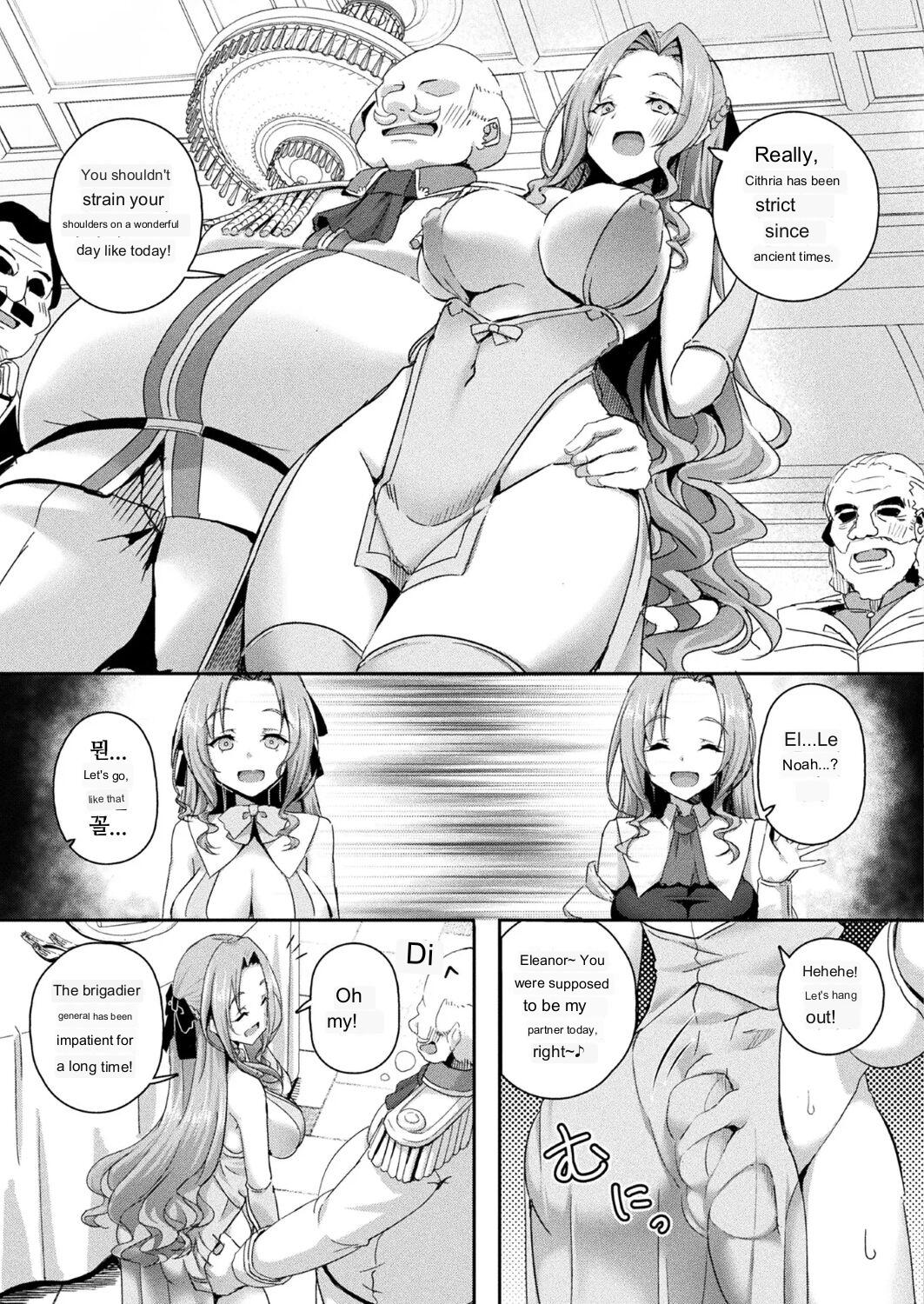 Shangri-La no Kumotsu page 71