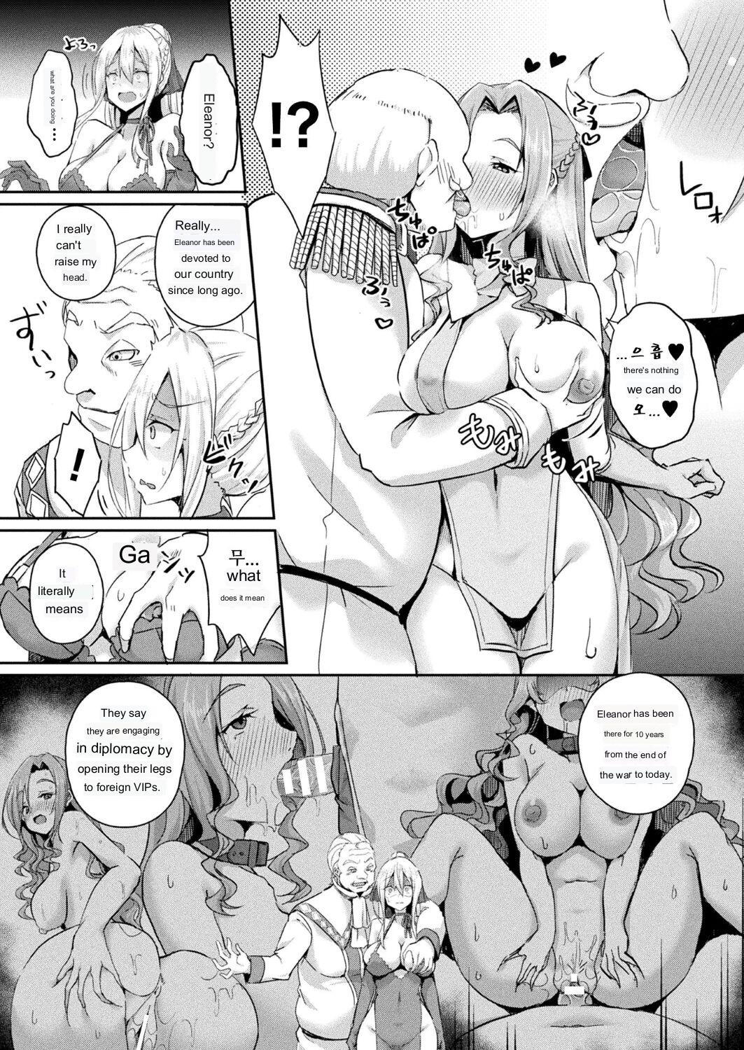 Shangri-La no Kumotsu page 72
