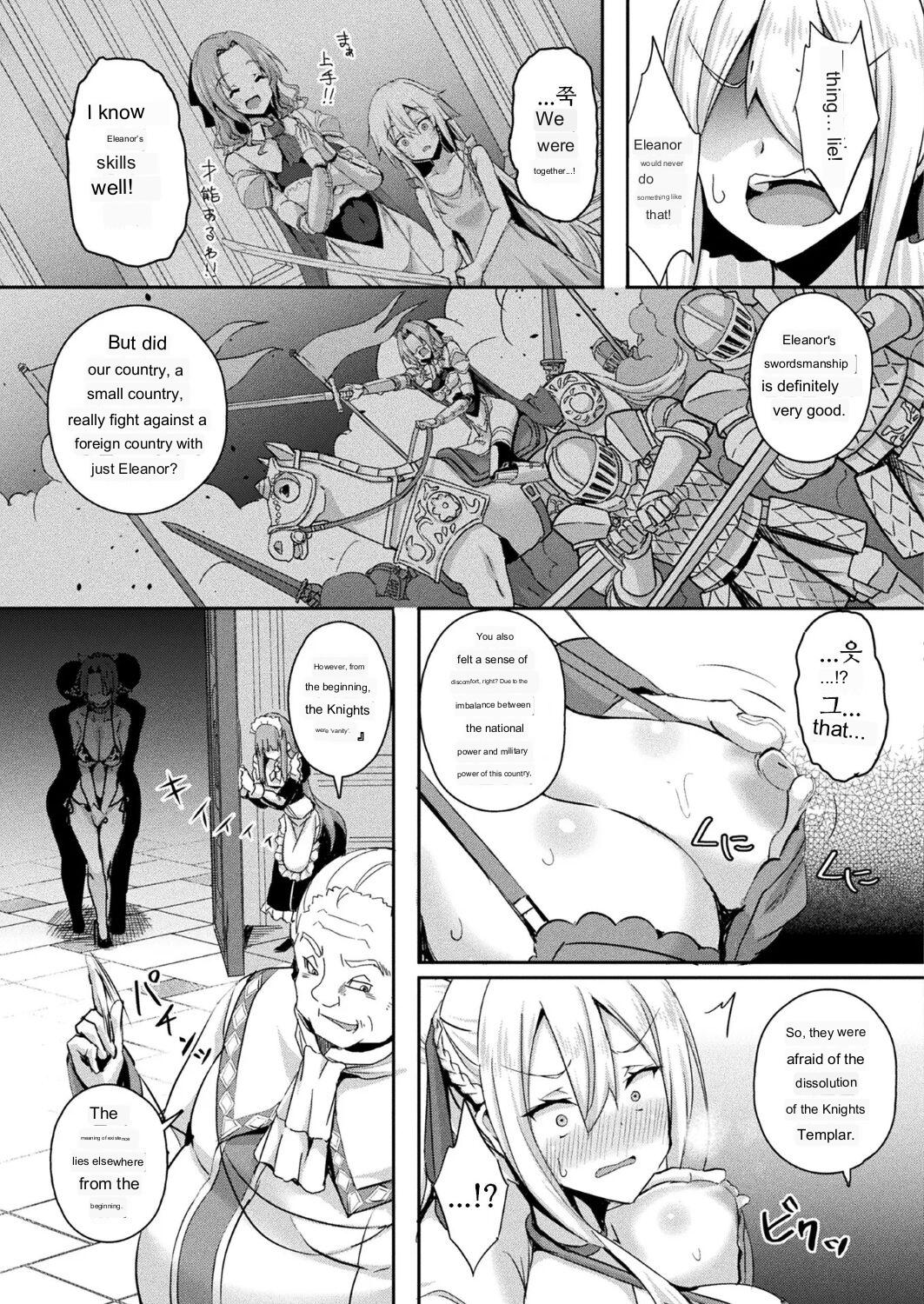 Shangri-La no Kumotsu page 73
