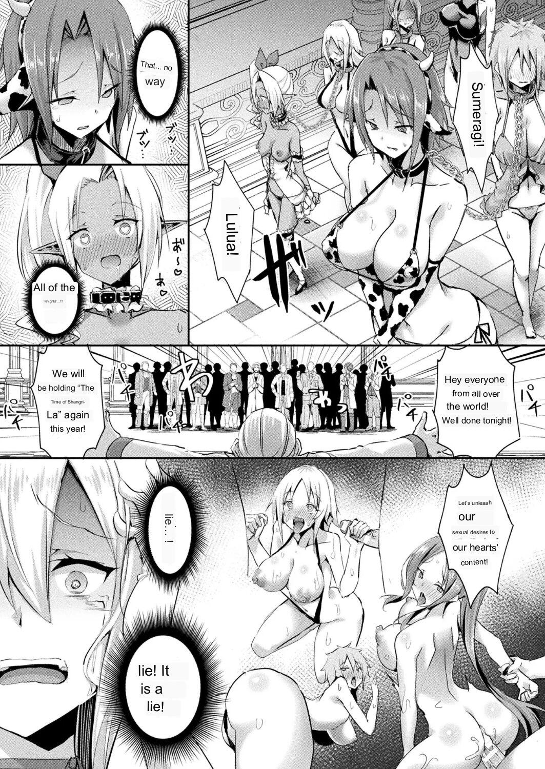 Shangri-La no Kumotsu page 74