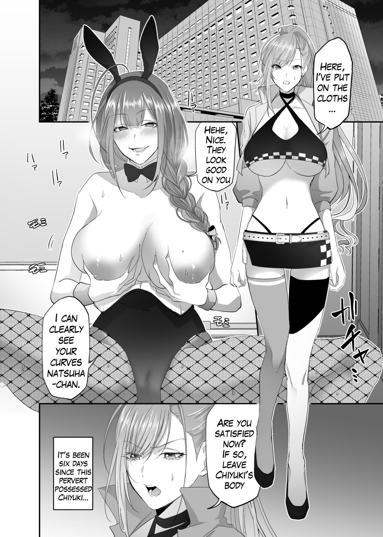 Shanimas Natsuha Chiyuki Possession page 1