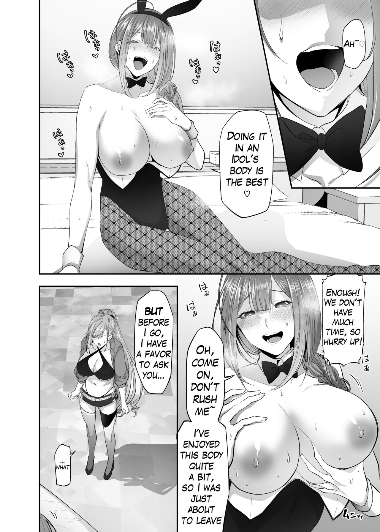 Shanimas Natsuha Chiyuki Possession page 3