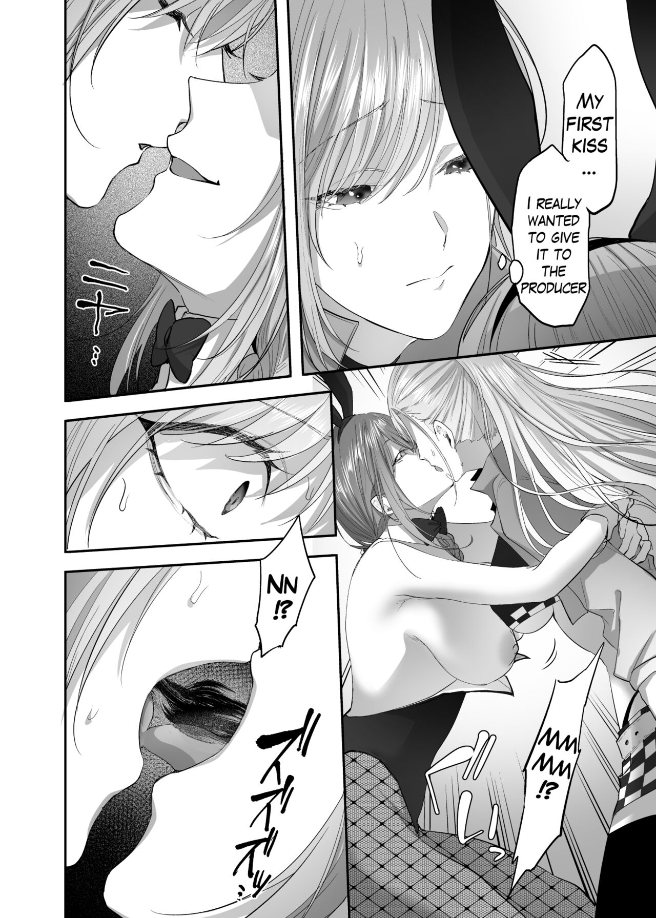Shanimas Natsuha Chiyuki Possession page 5