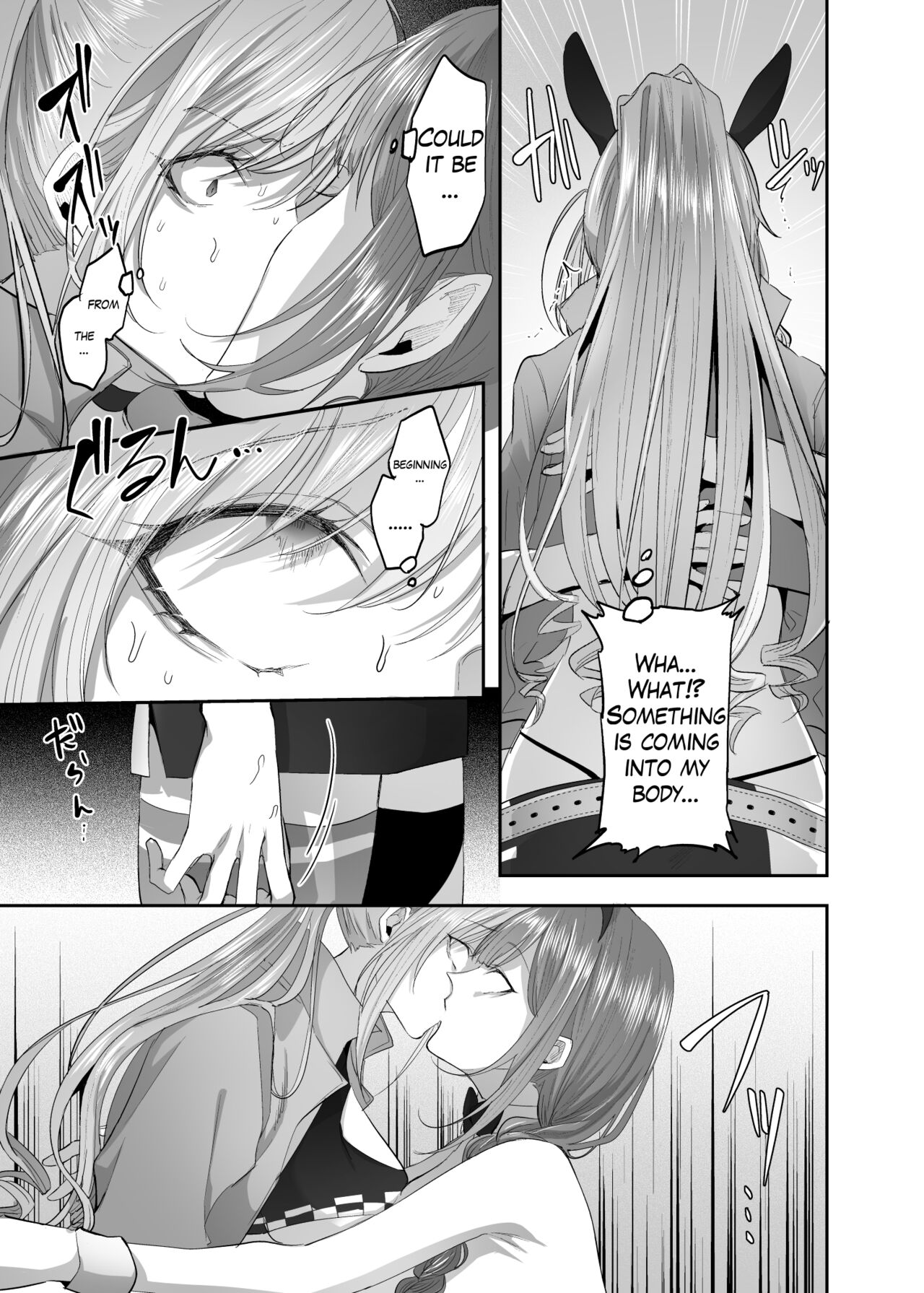 Shanimas Natsuha Chiyuki Possession page 6