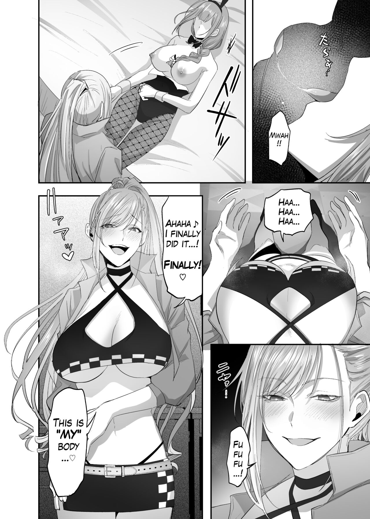 Shanimas Natsuha Chiyuki Possession page 7