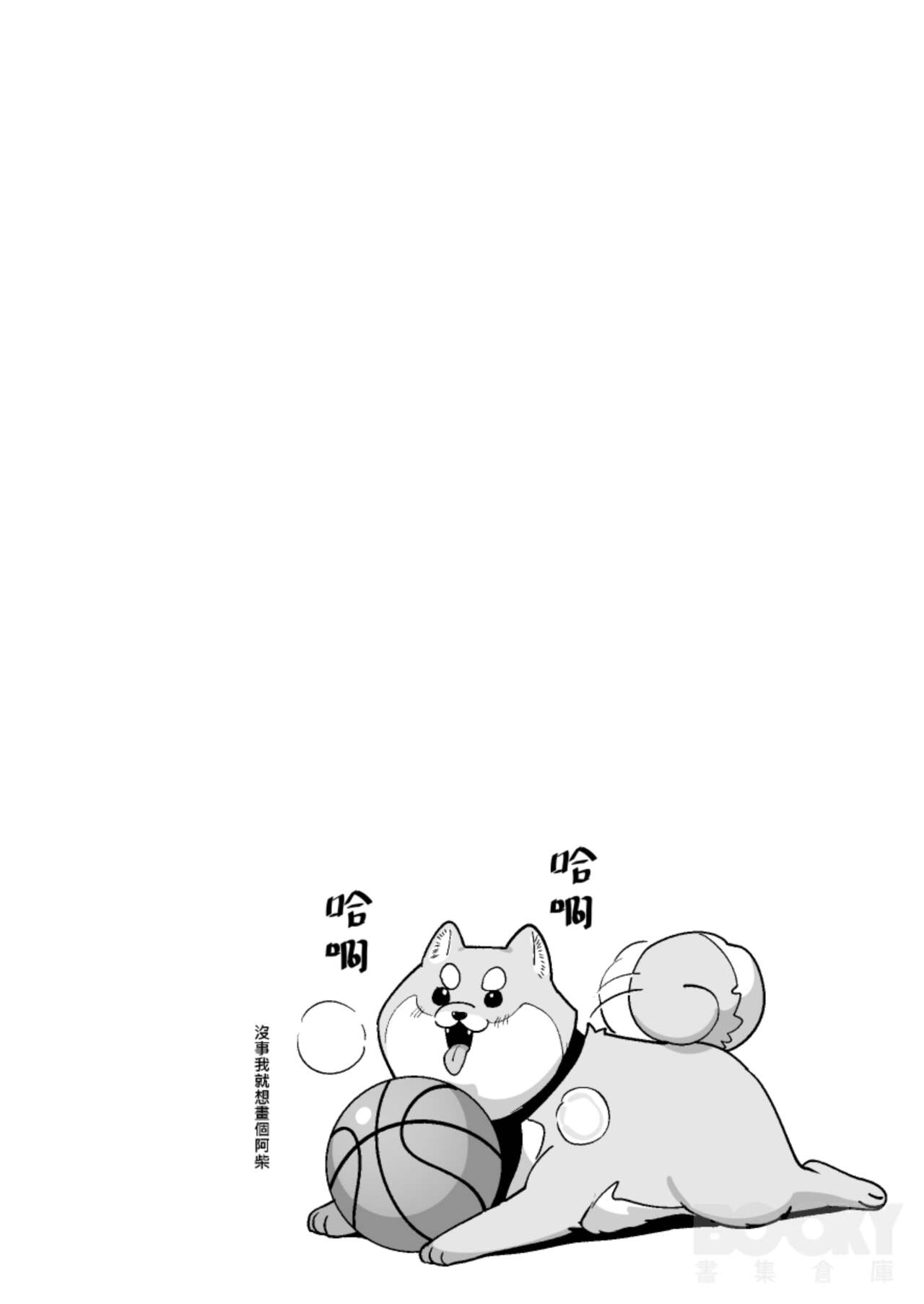 "shǎo gēn jīn de tā yǔ shuāngbāotāi tùzǐ” page 9