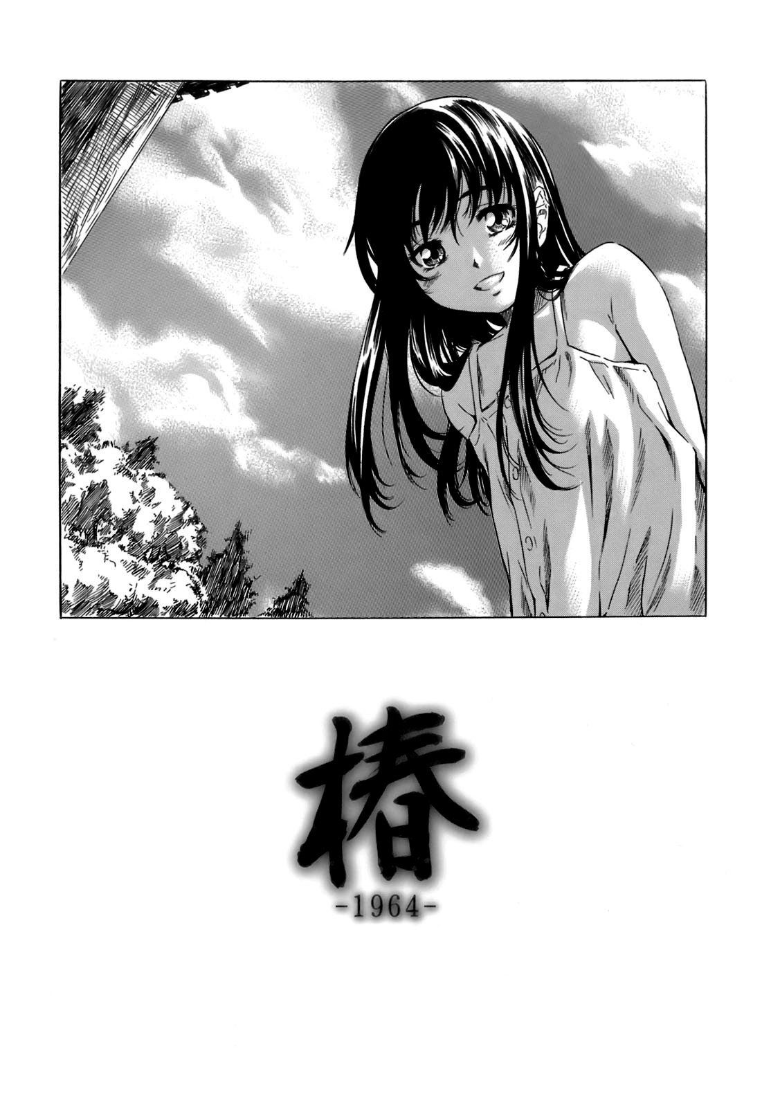 Shape of Your Favorite Girl page 137