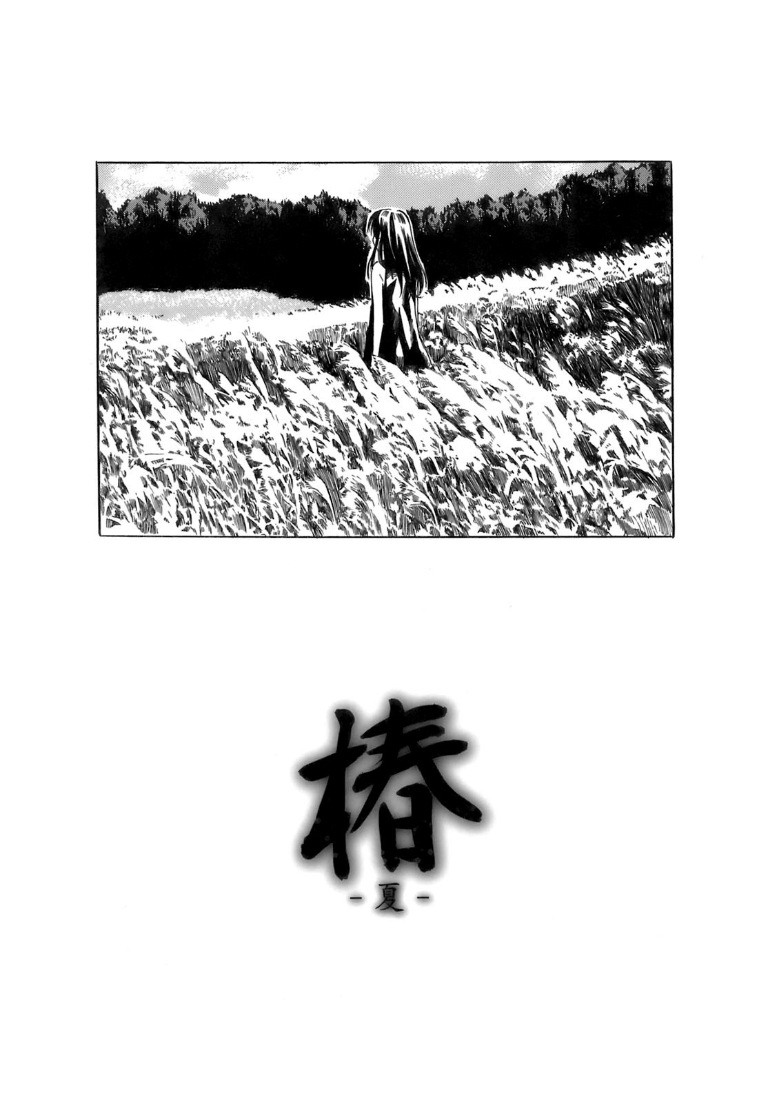 Shape of Your Favorite Girl page 161