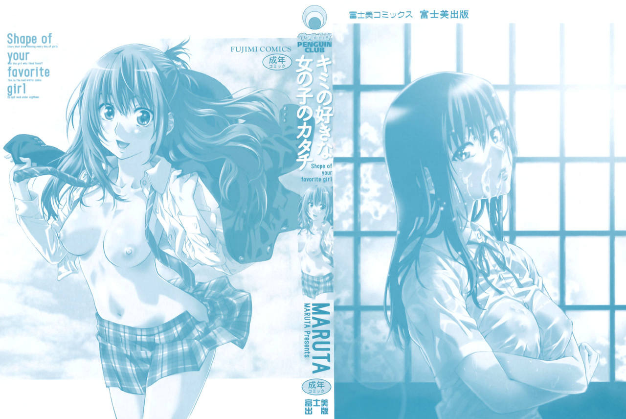 Shape of Your Favorite Girl page 2