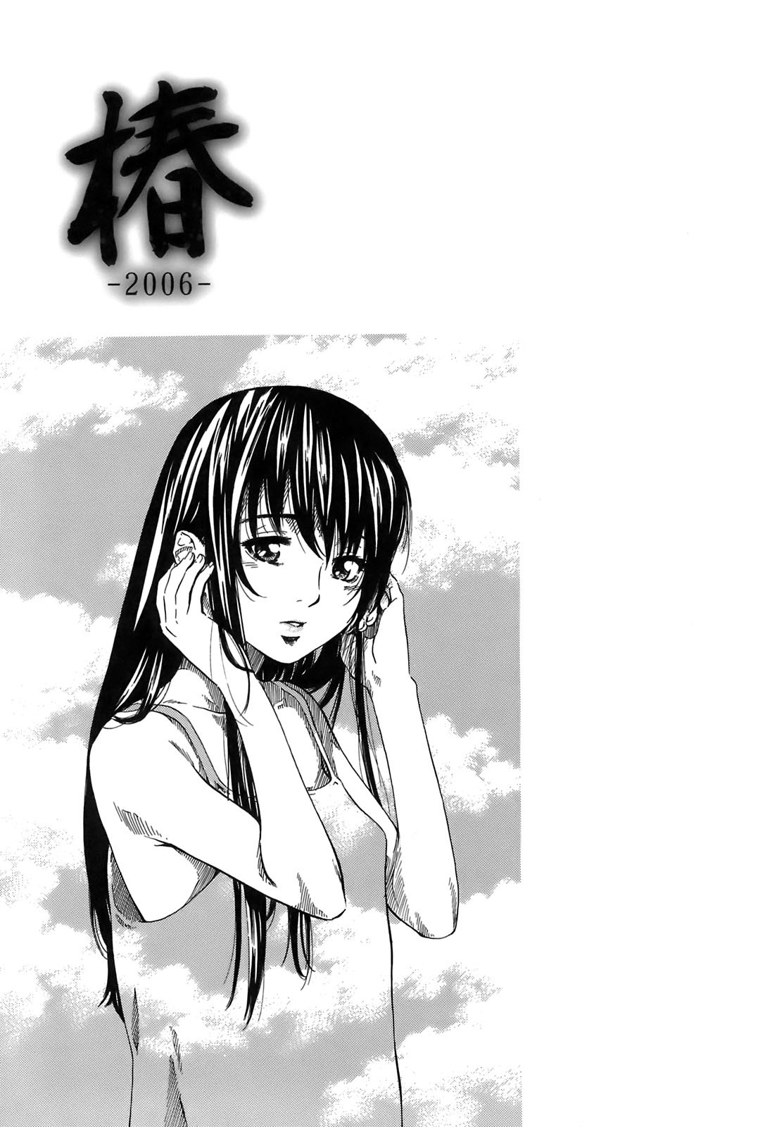 Shape of Your Favorite Girl page 93