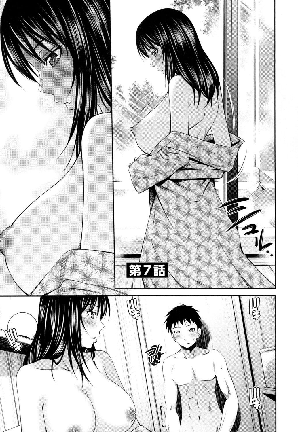 Share House e Youkoso page 164