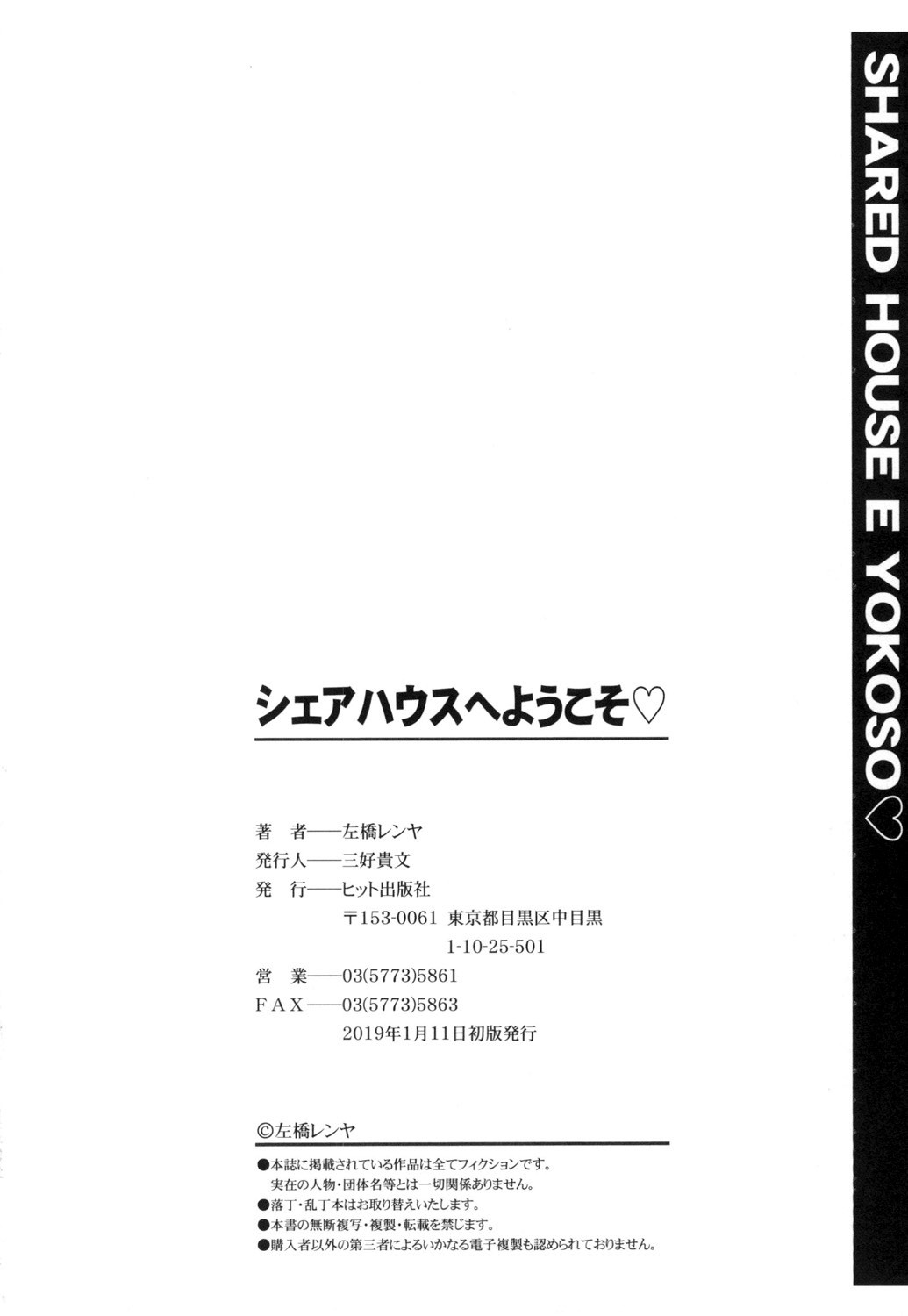 Share House e Youkoso page 199