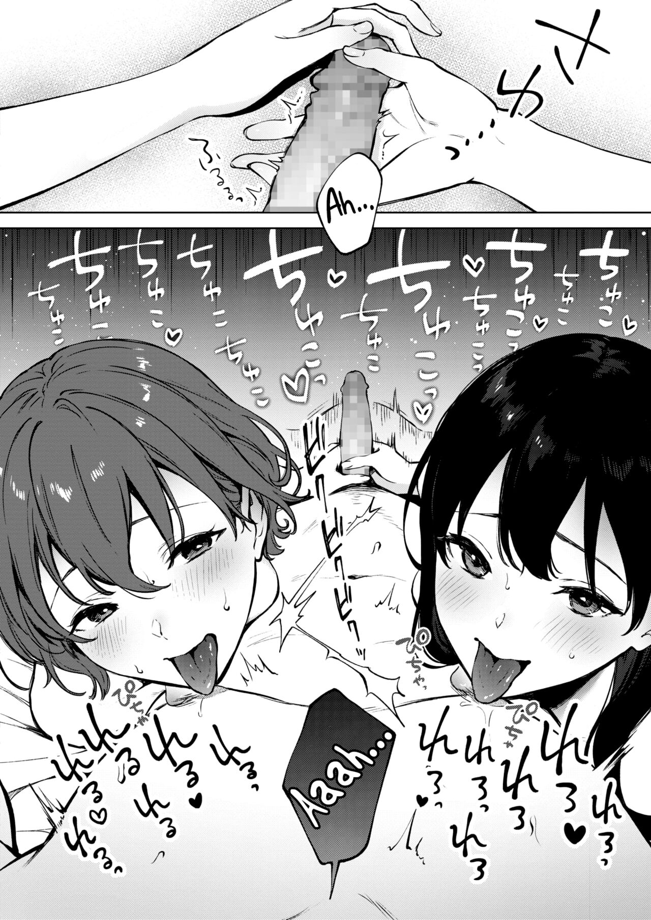 Share Loveru 2 Ch.1 page 10