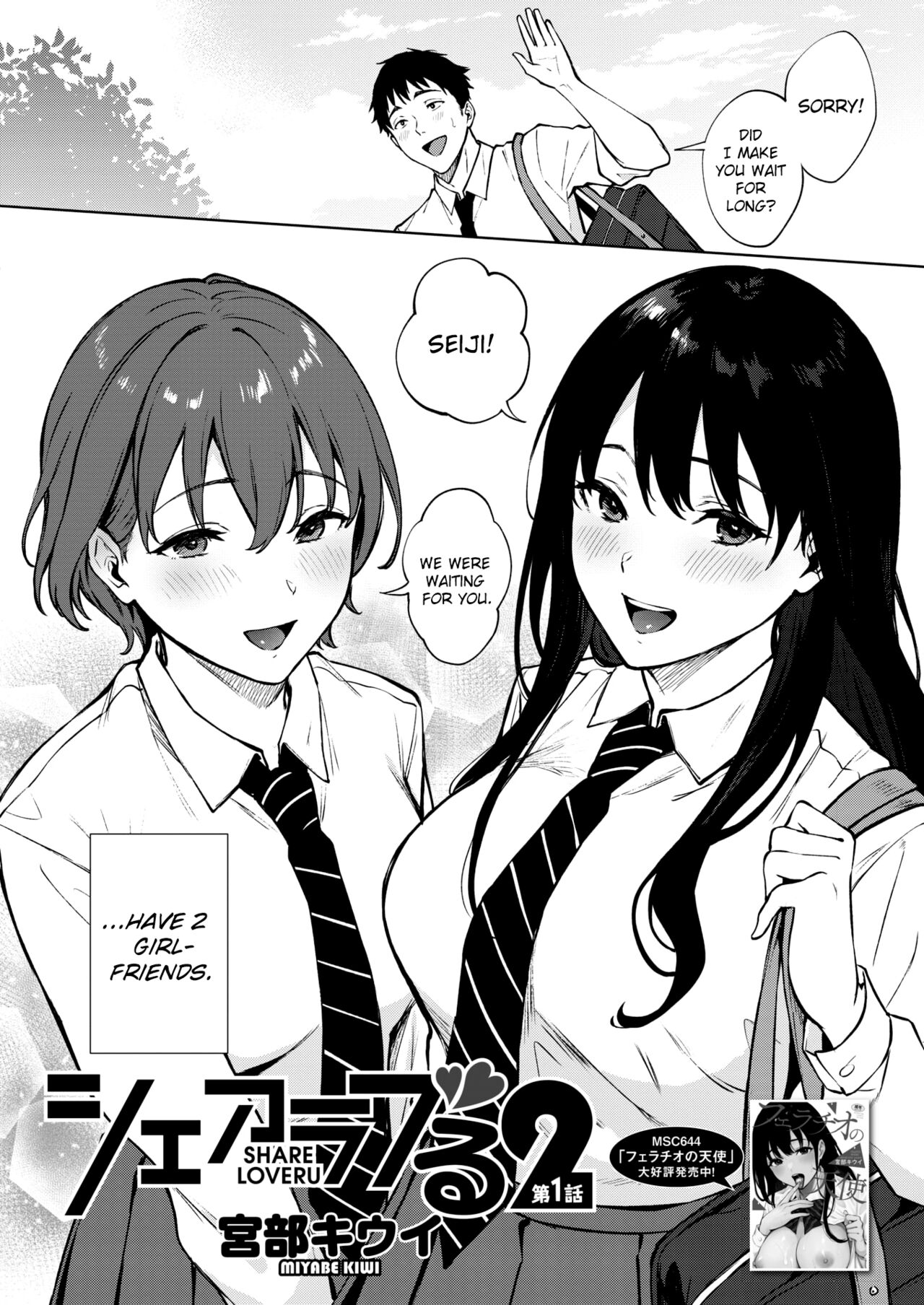 Share Loveru 2 Ch.1 page 2