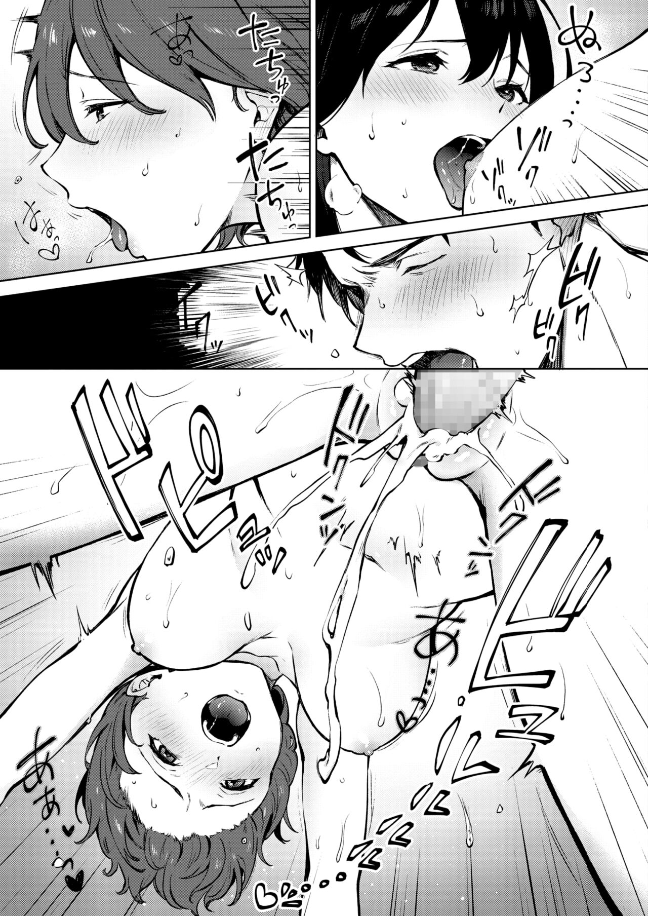 Share Loveru 2 Ch.1 page 27
