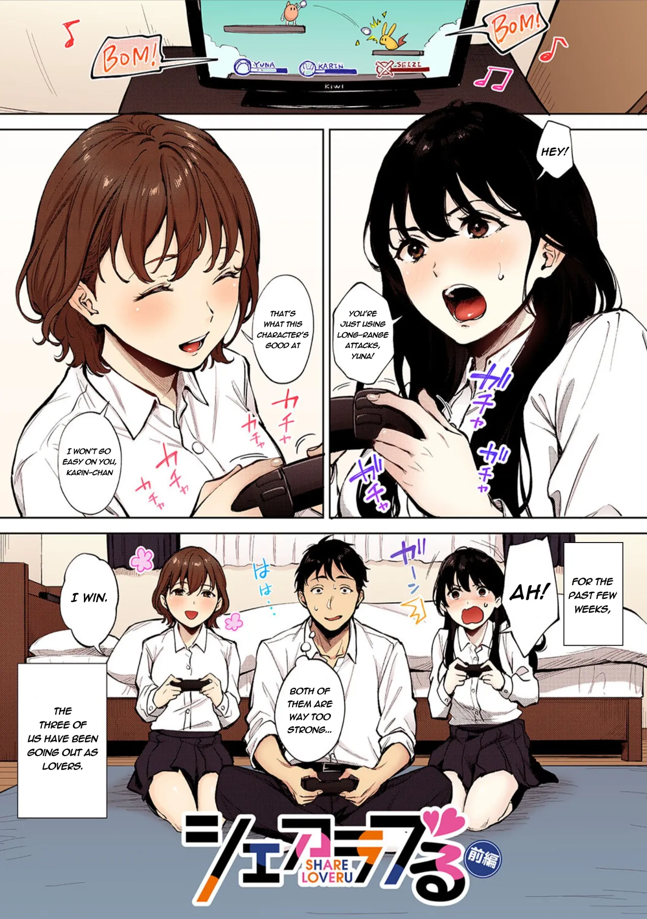 Share Loveru - Chapter 1-2 page 1
