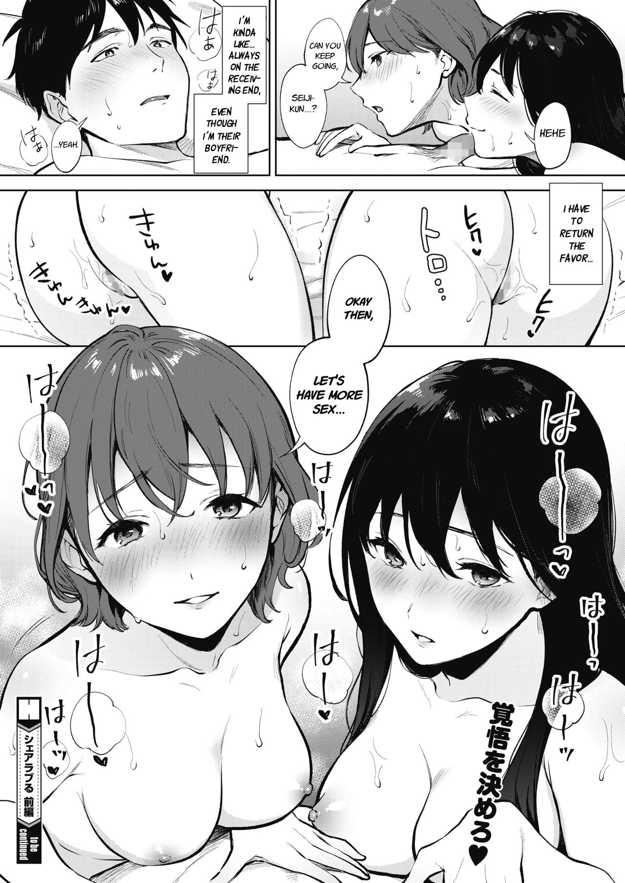 Share Loveru Part 1-2 page 30
