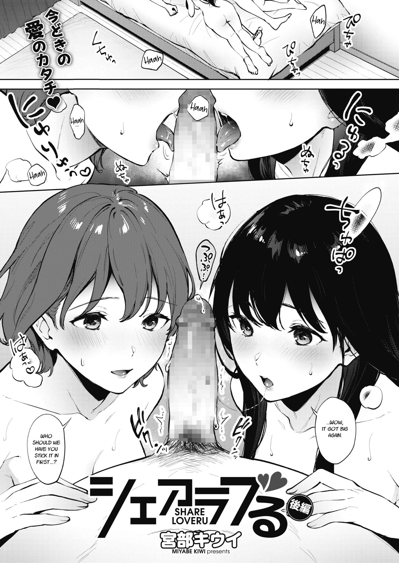 Share Loveru Part 1-2 page 31
