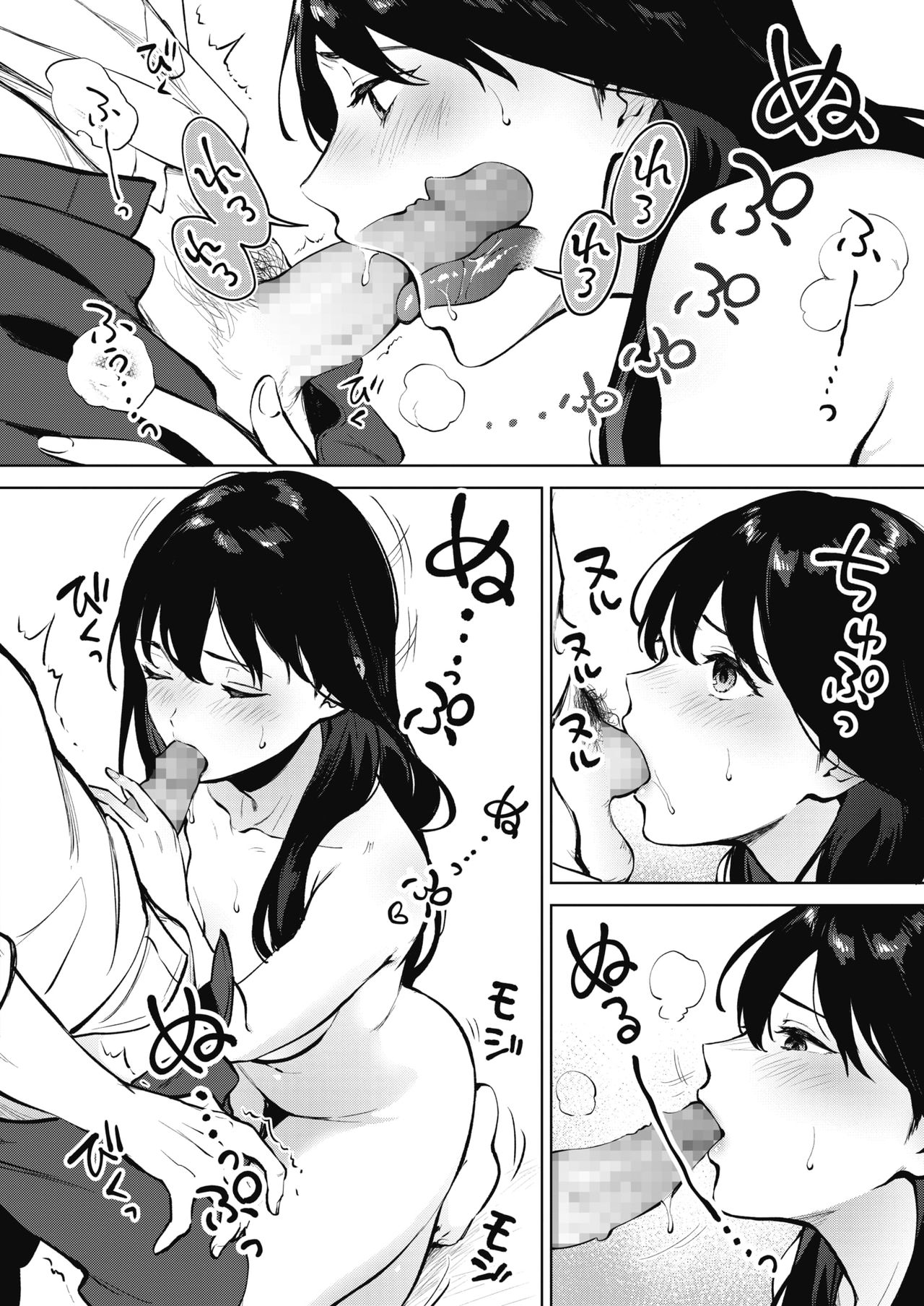 Share Loveru Part 1 page 18