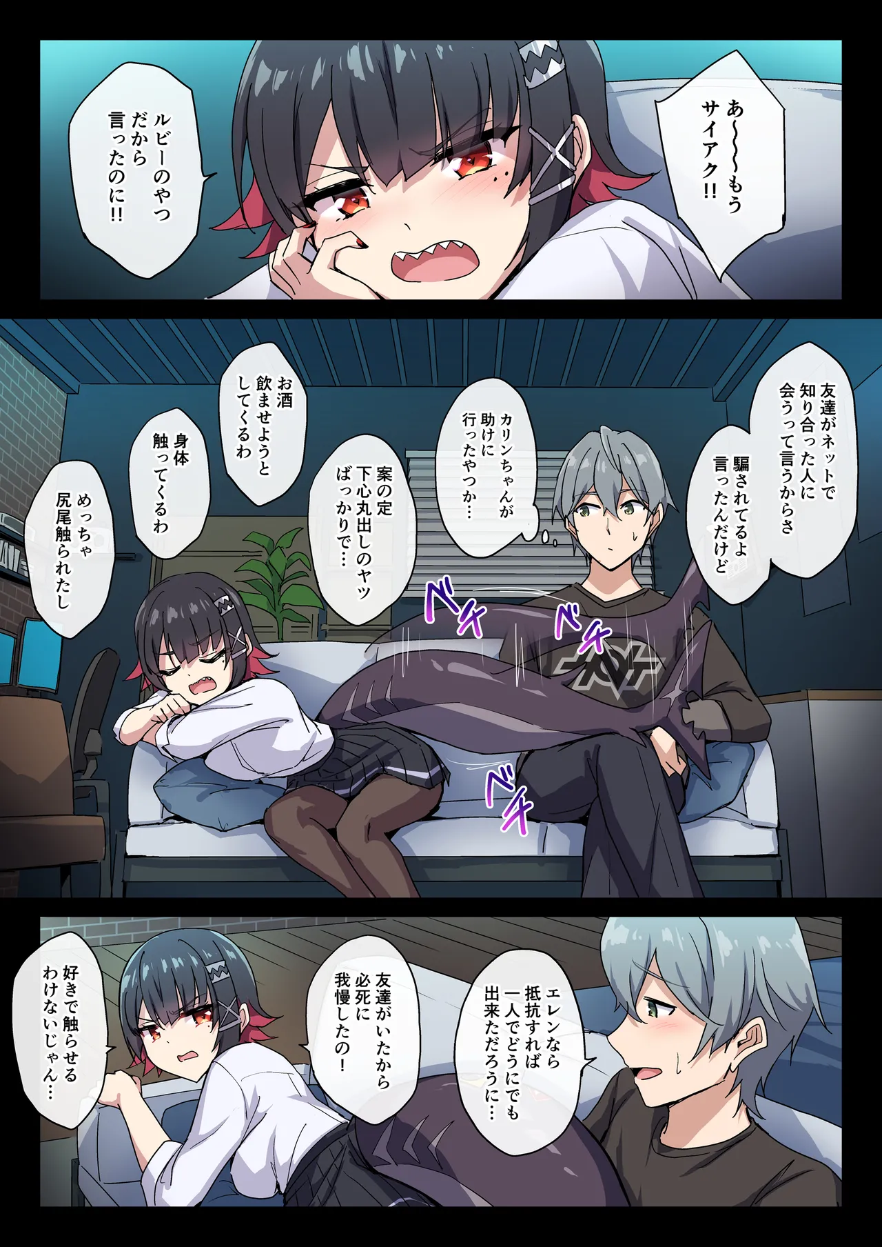 SHARKBED page 11