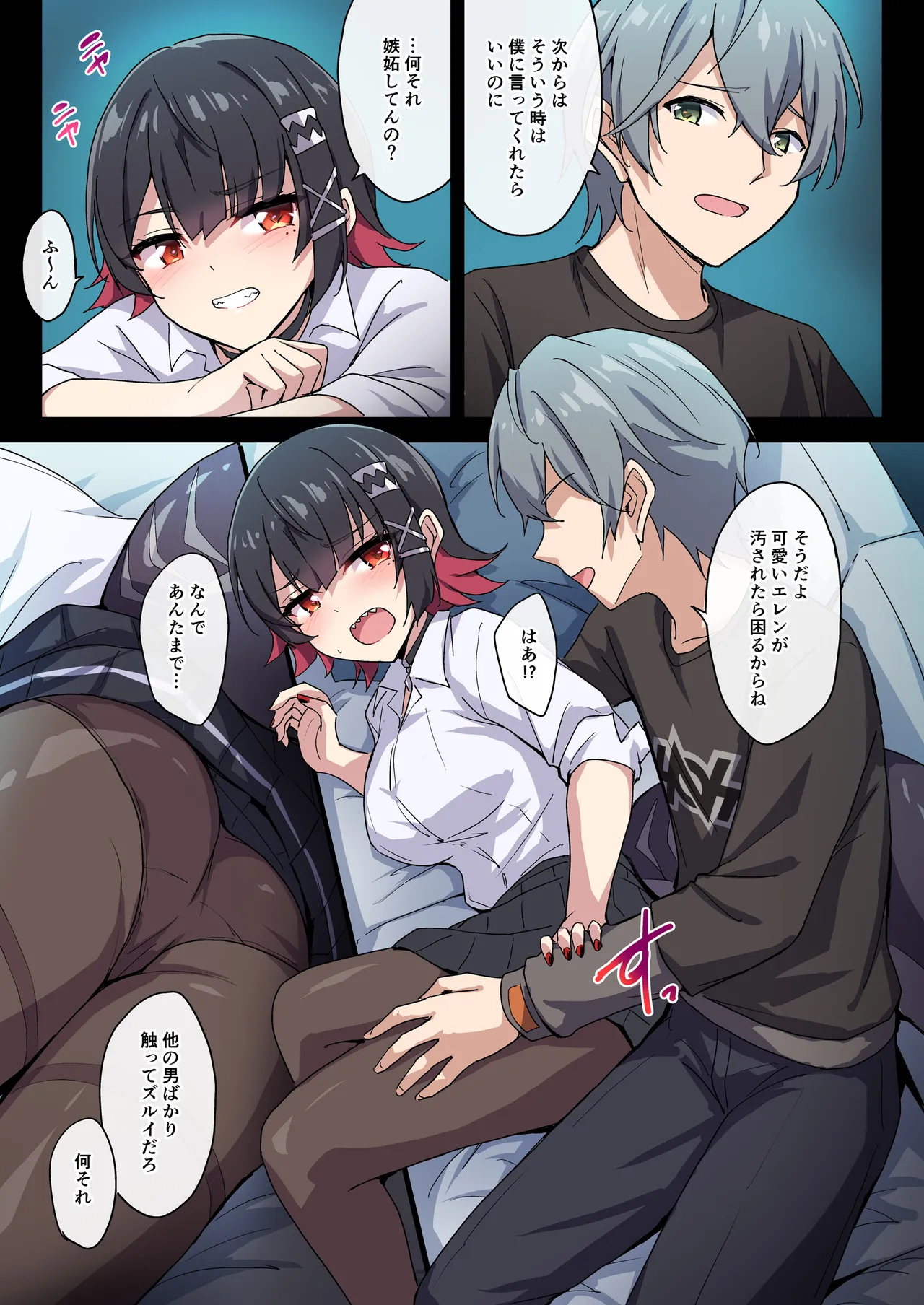 SHARKBED page 12