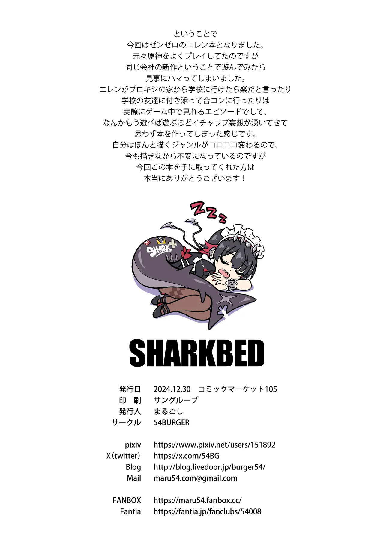SHARKBED page 21