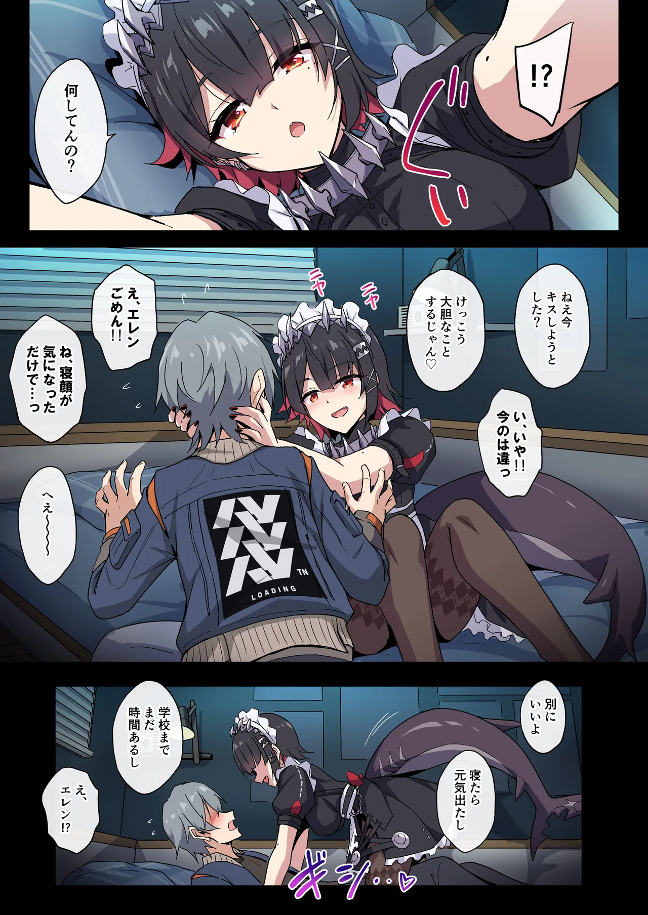 SHARKBED page 4