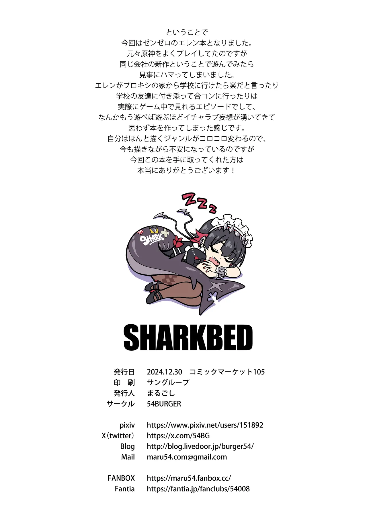 SHARKBED page 21