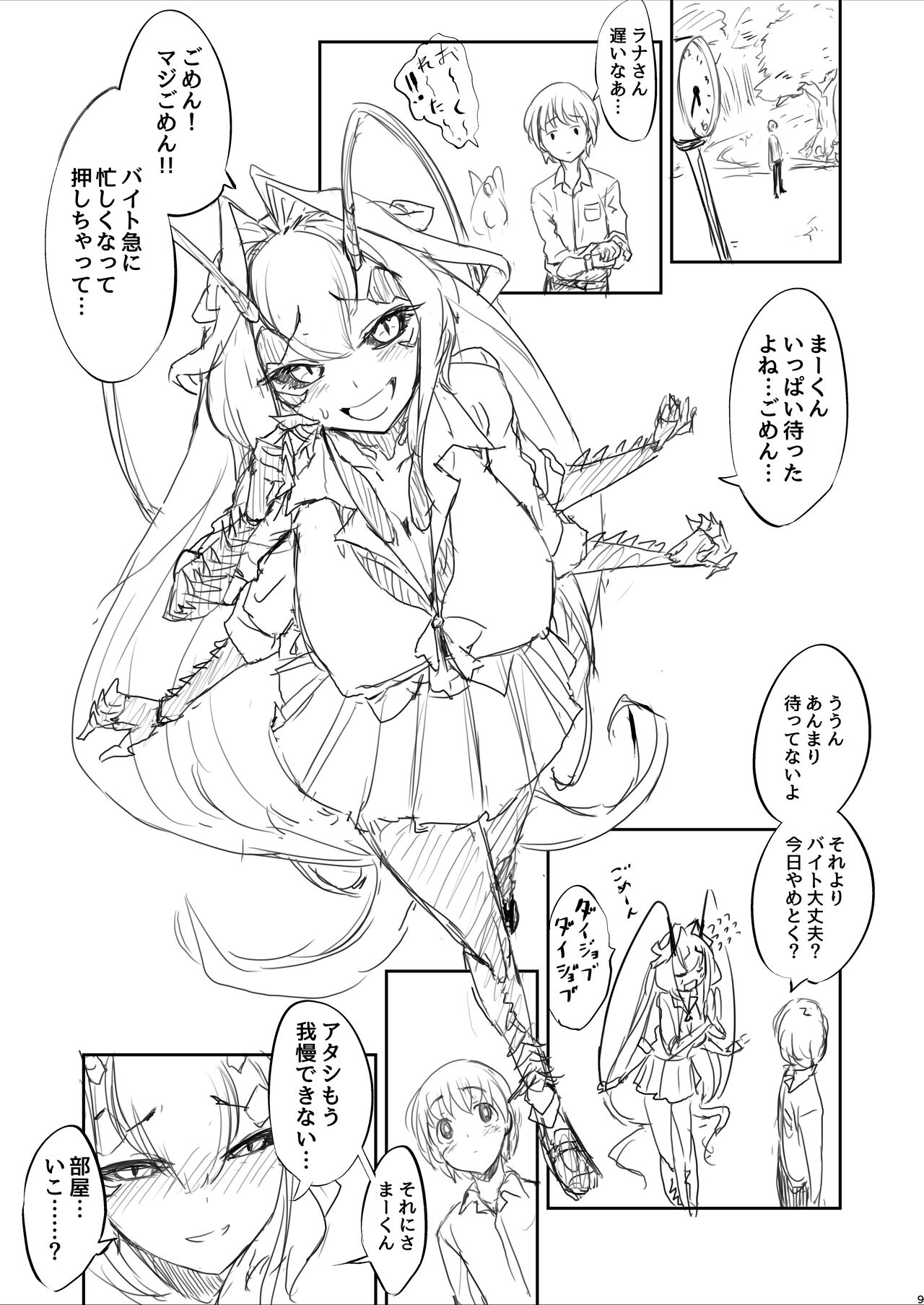 Shazai vol.18 page 3