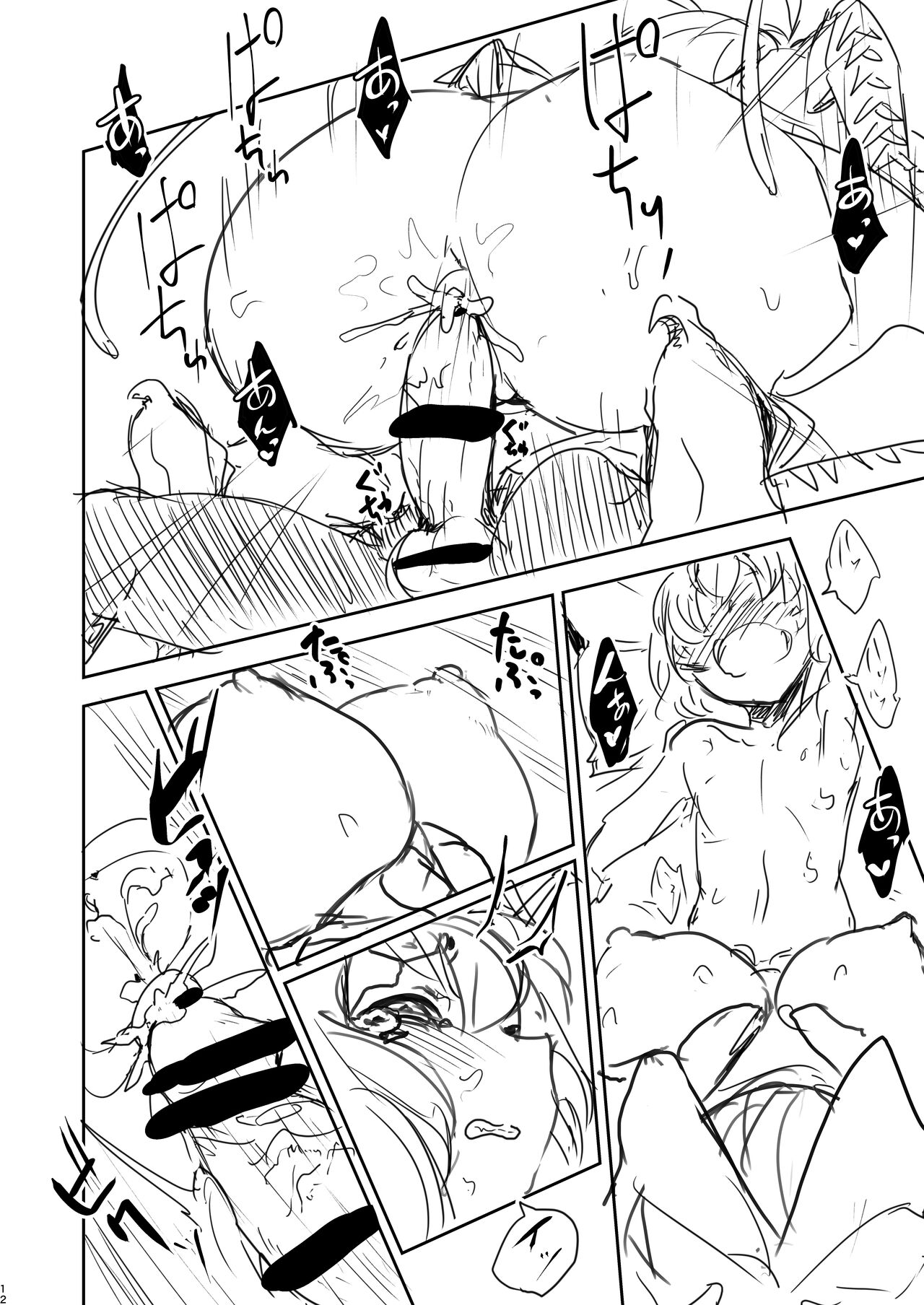 Shazai vol.18 page 6