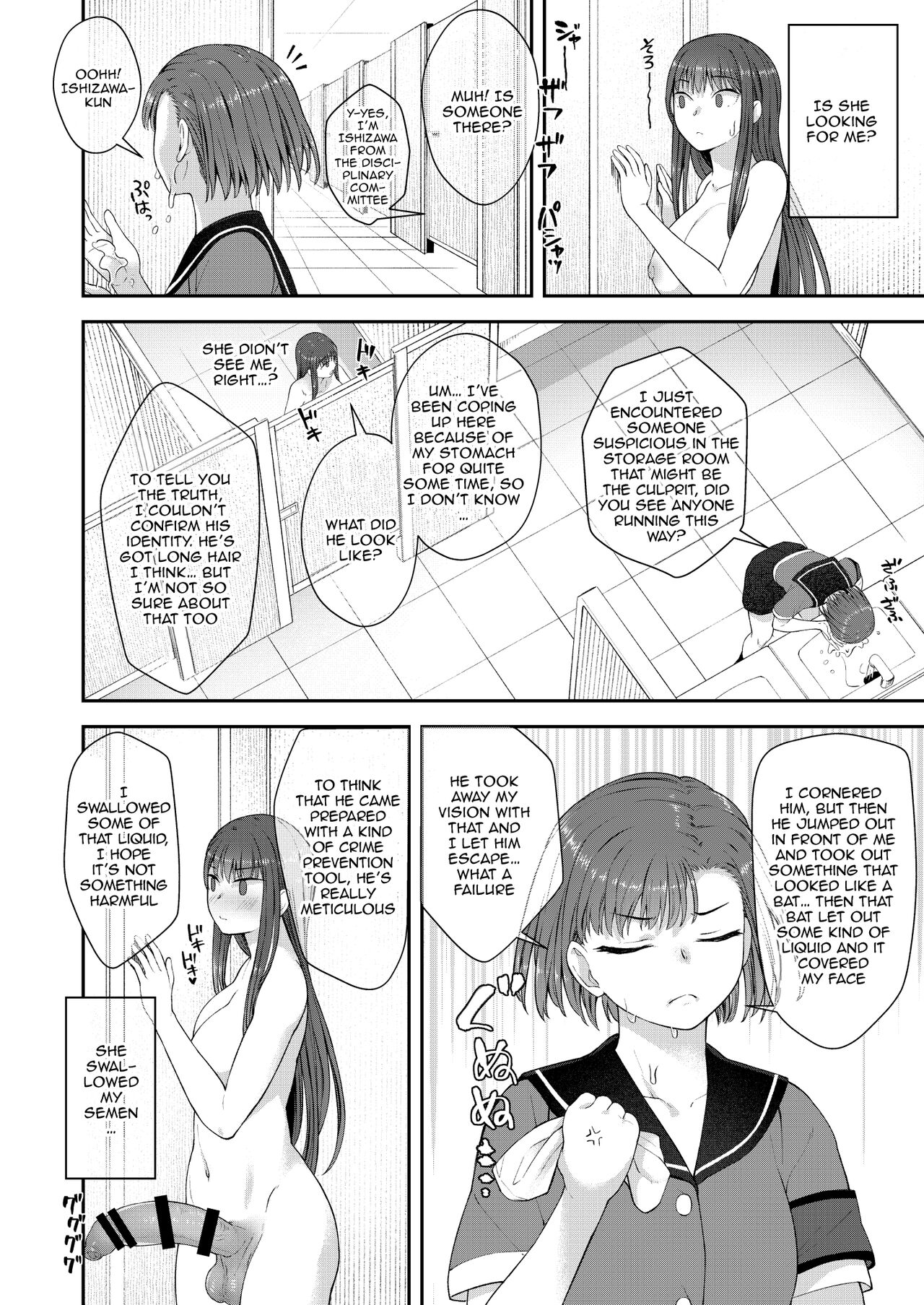 She is the Only One Who Knows The Identity of the Dick-Swinging Selfie-Taking Criminal [English] {Doujins.com} [Digita page 25
