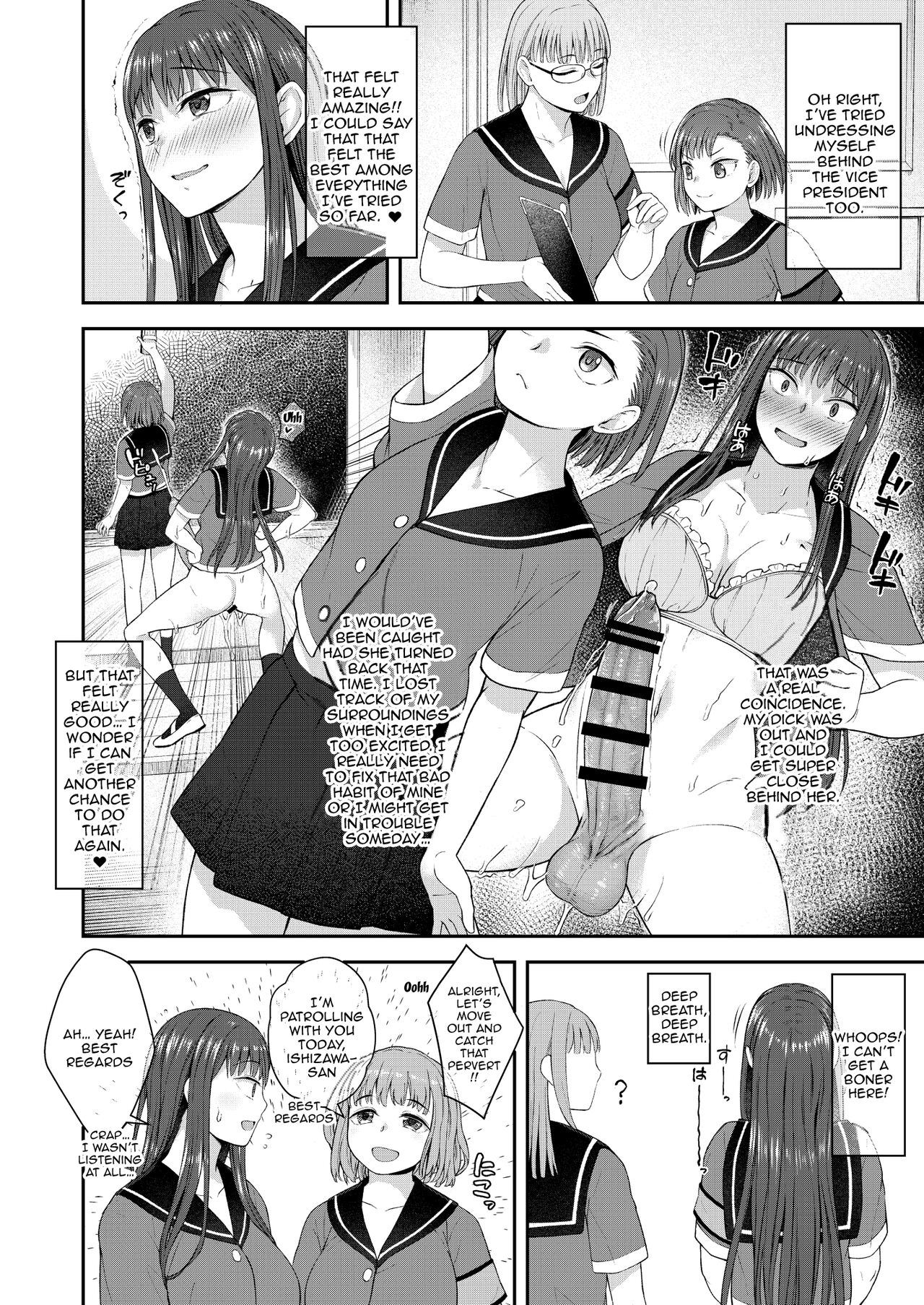 She is the Only One Who Knows The Identity of the Dick-Swinging Selfie-Taking Criminal [English] {Doujins.com} [Digita page 5