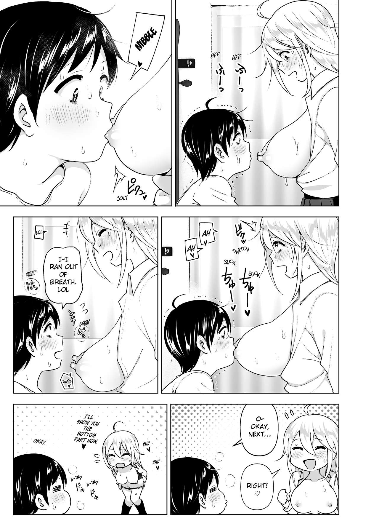 She Used to Be Cool 2 page 18