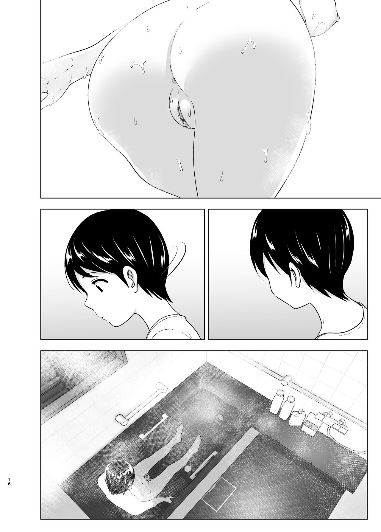 She Used to Be Cool page 15