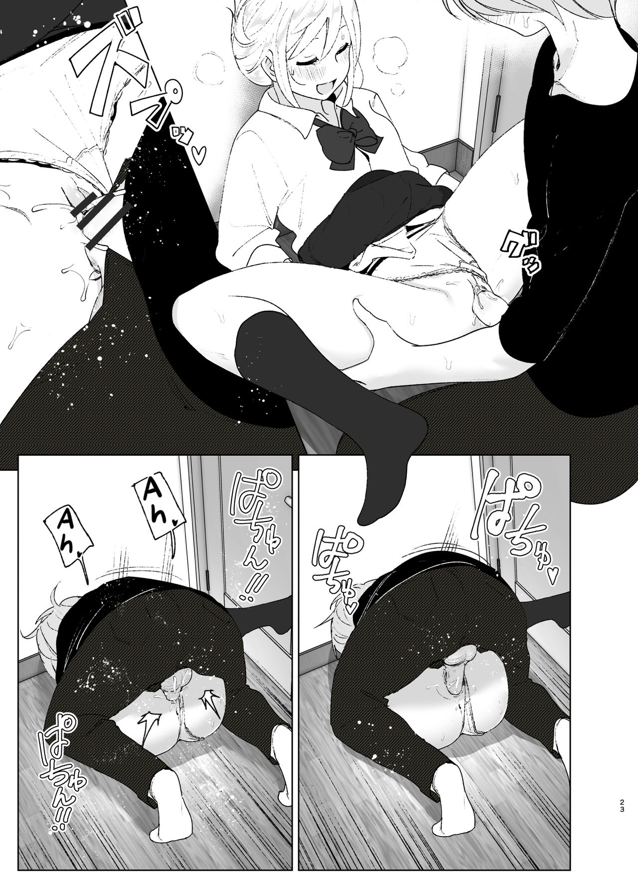She Was Cute Before 2 page 22