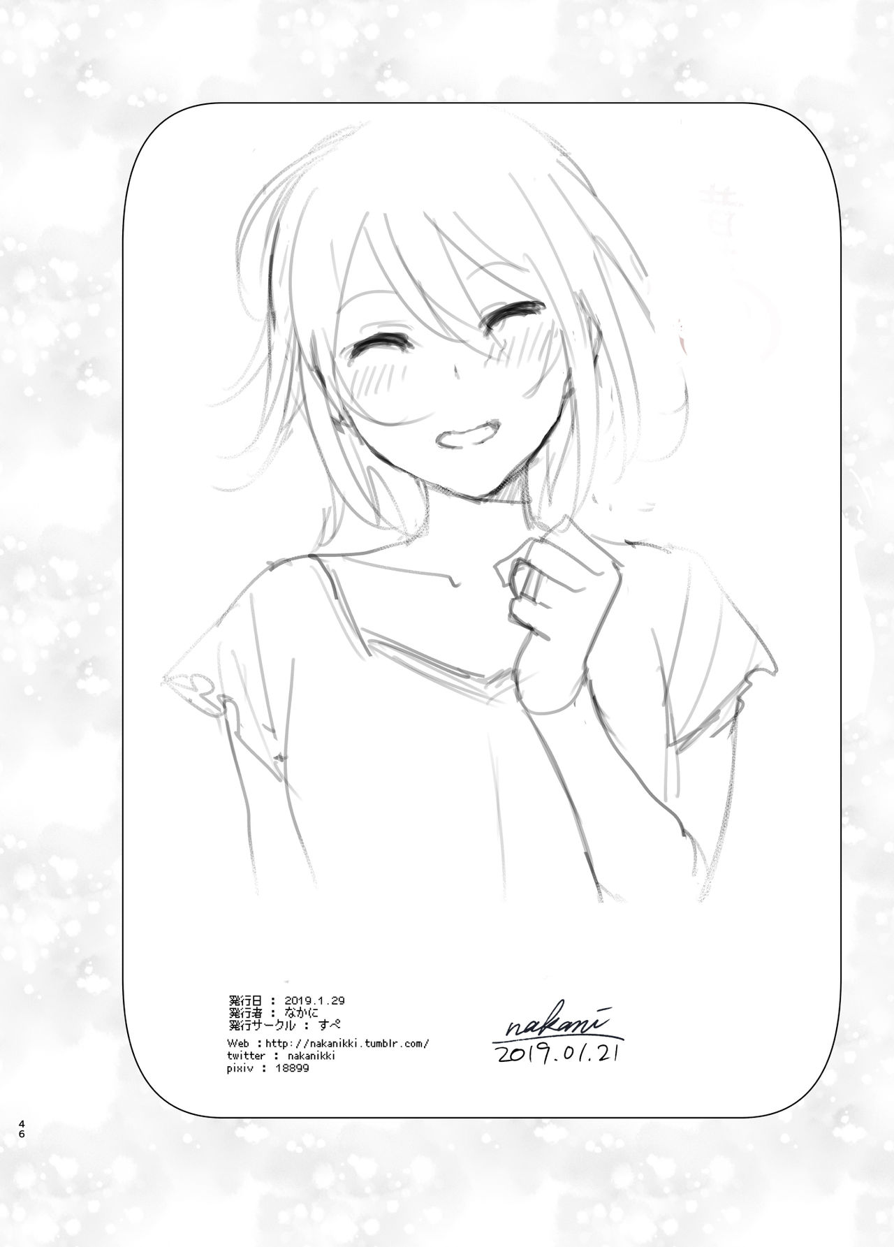 She Was Cute Before 2 page 45