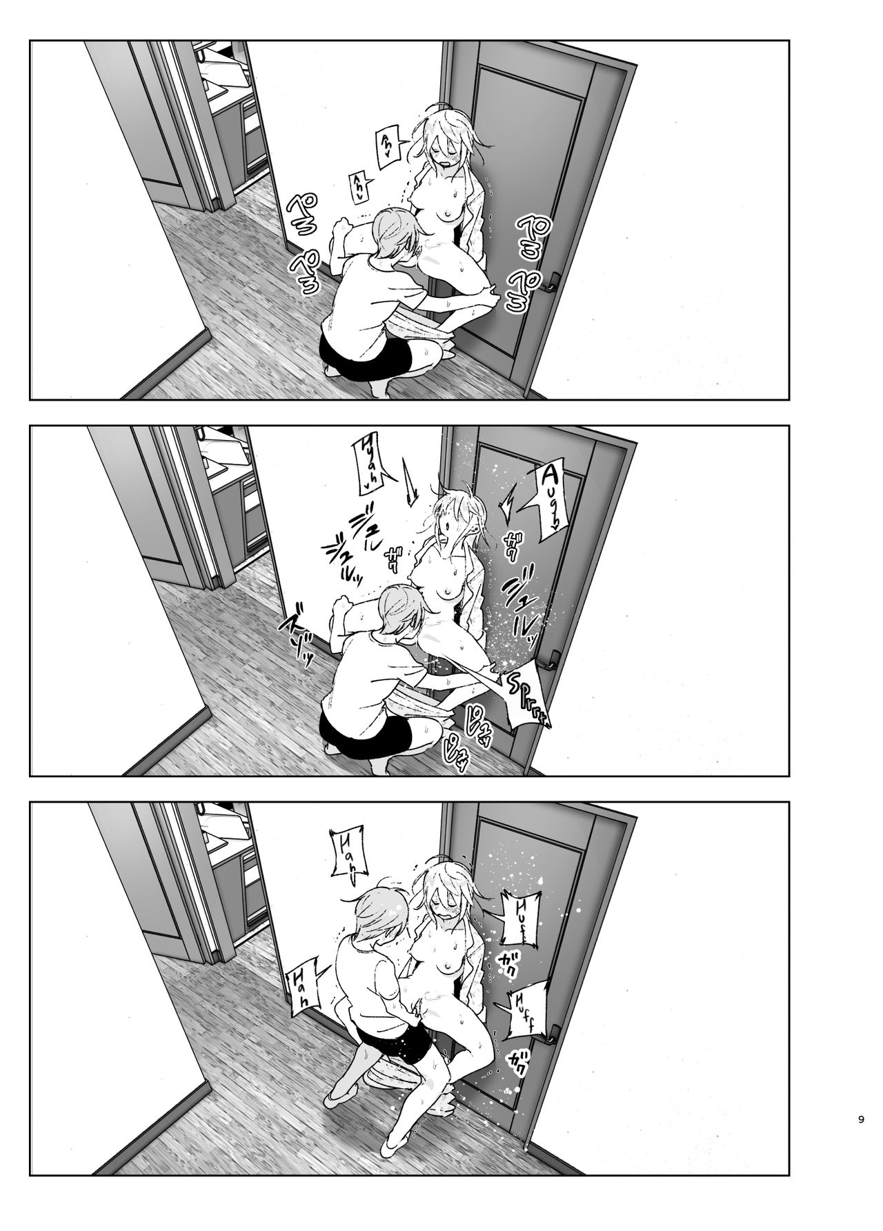 She Was Cute Before 2 page 8