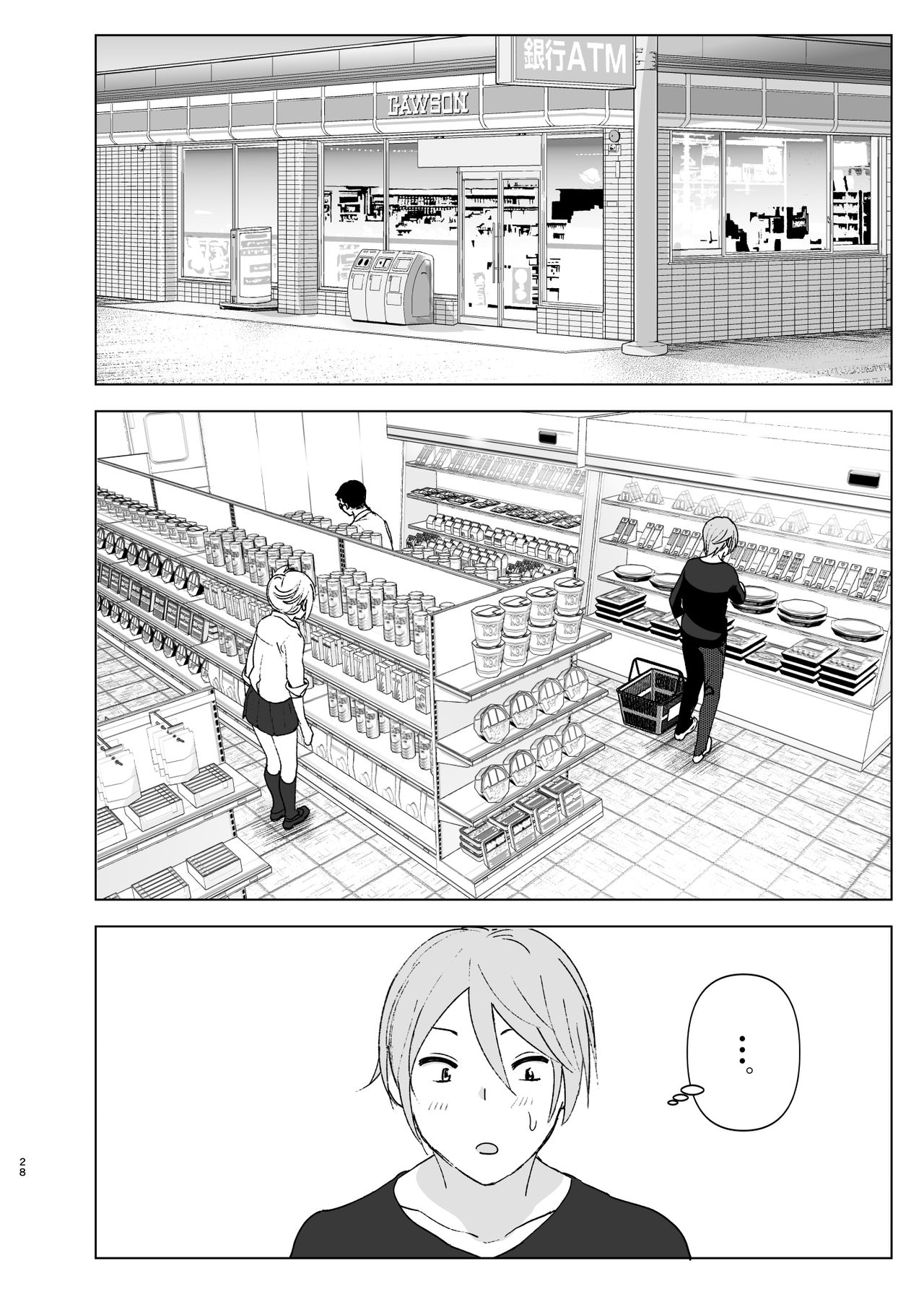 She Was Cute Before page 27