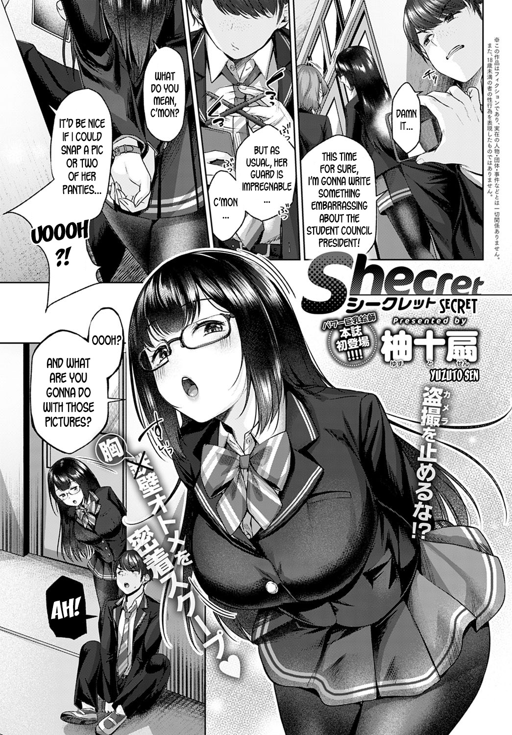 Shecret page 1