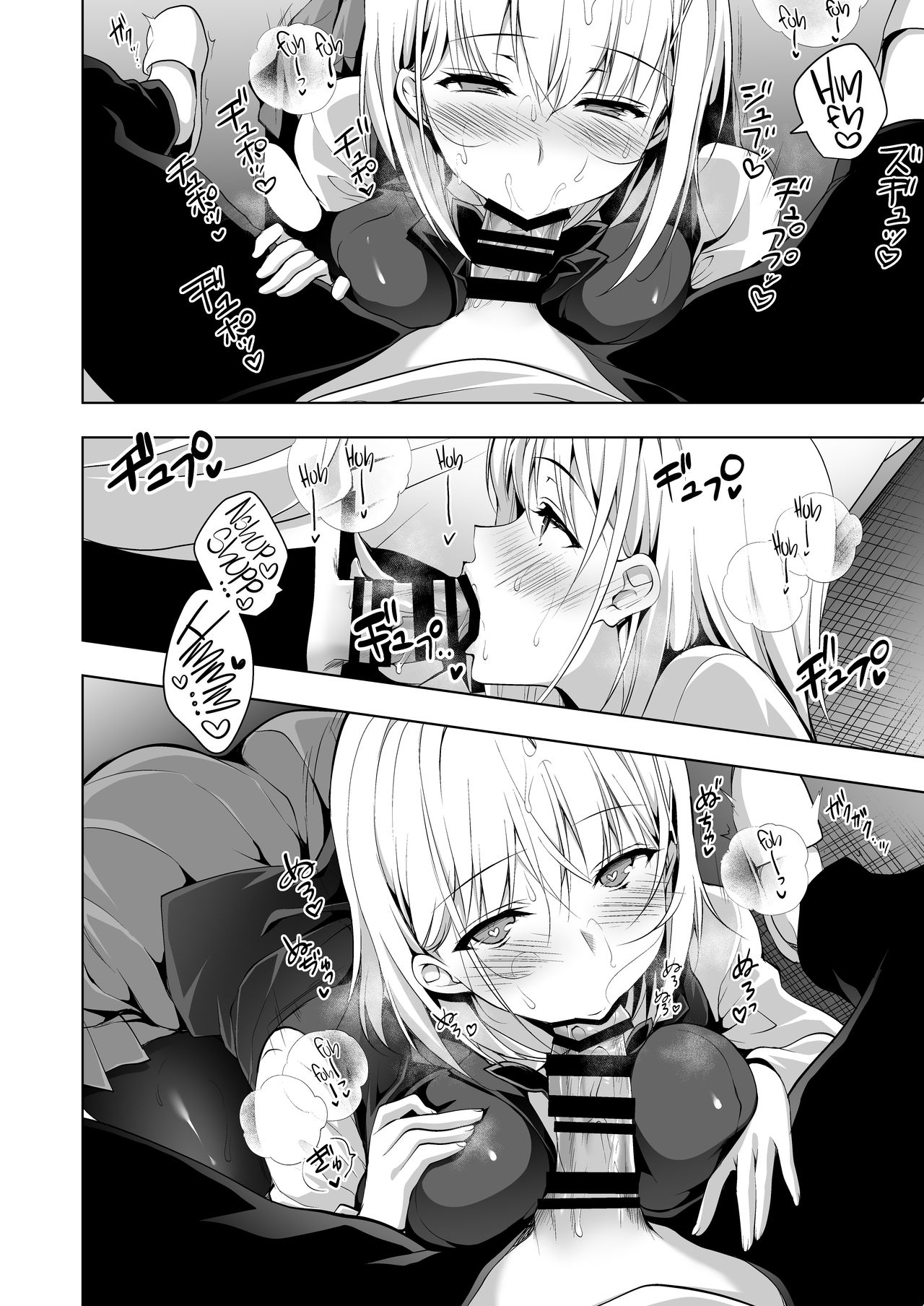 Sheltered Maiden - Student Council President Serika's Ejaculation Control Training page 12
