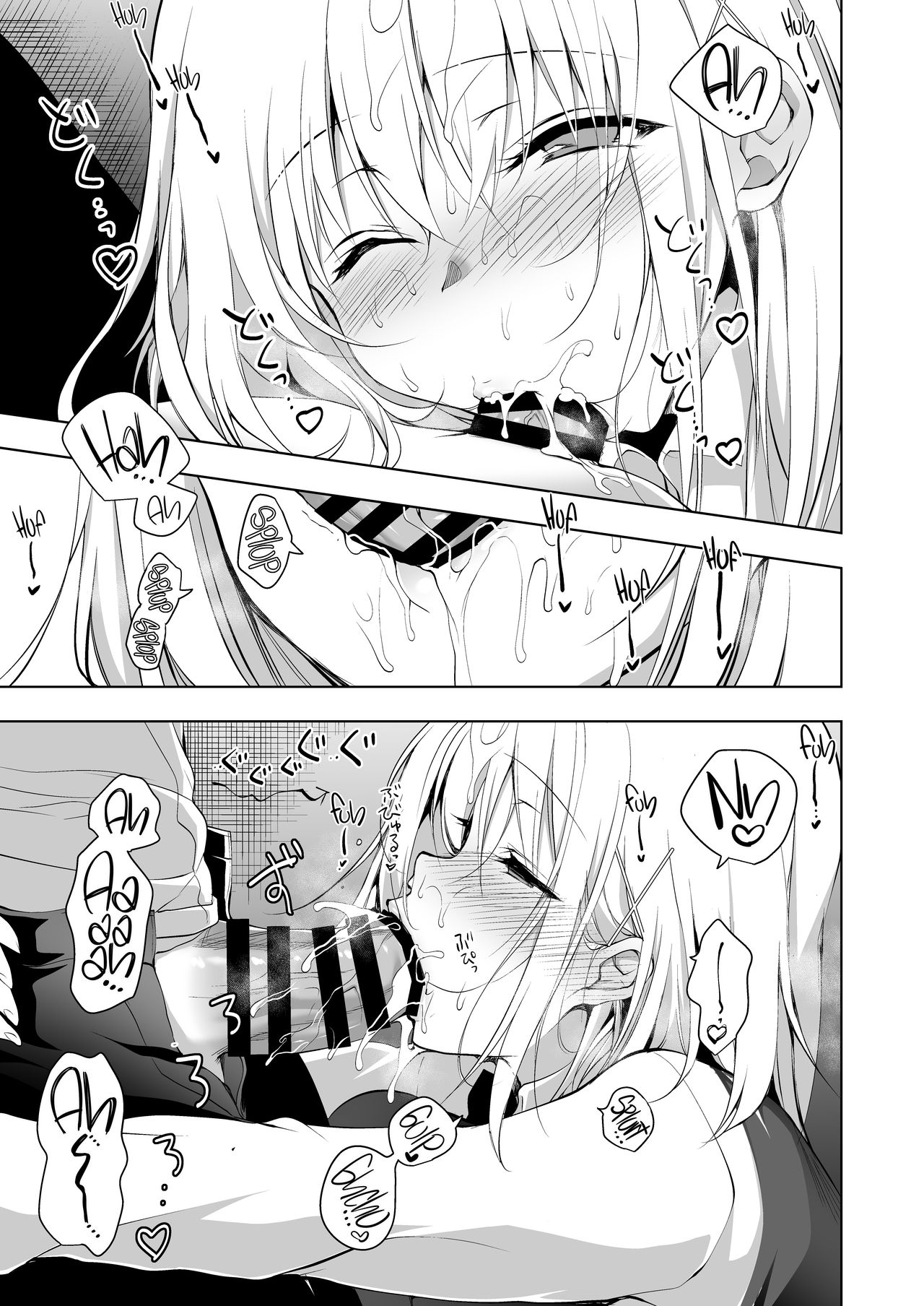Sheltered Maiden - Student Council President Serika's Ejaculation Control Training page 17