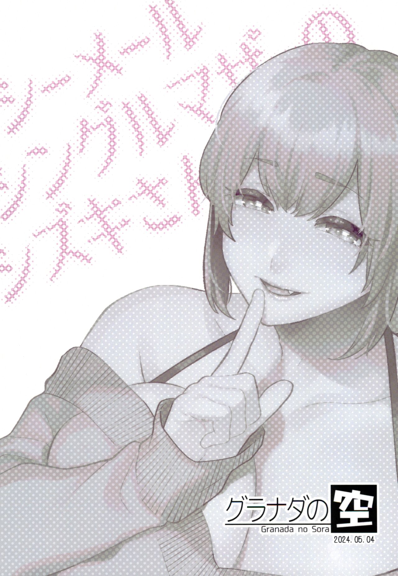Shemale Single Mother no Shizuki-san page 32