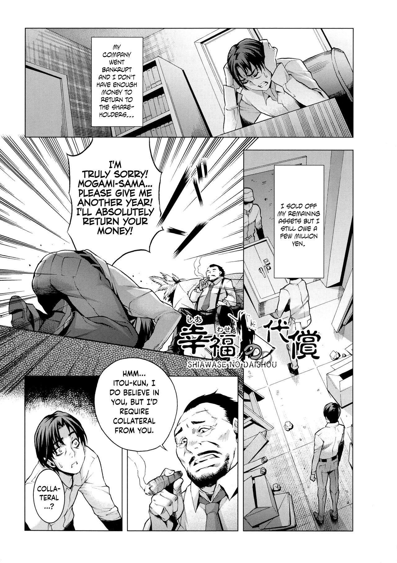 Shiawase no Daishou page 1