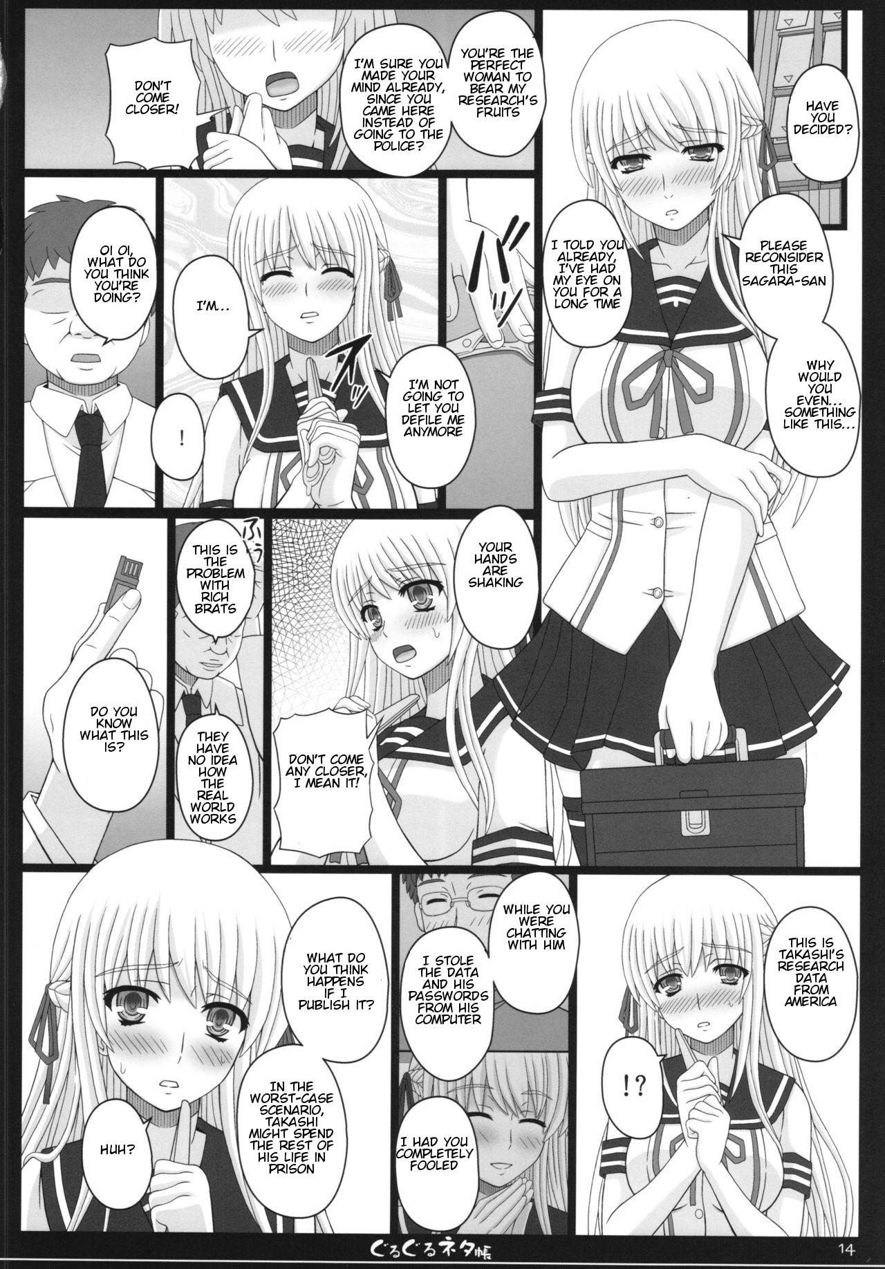 Shiawase no Katachi no Guruguru Netachou 83R + Paper page 14