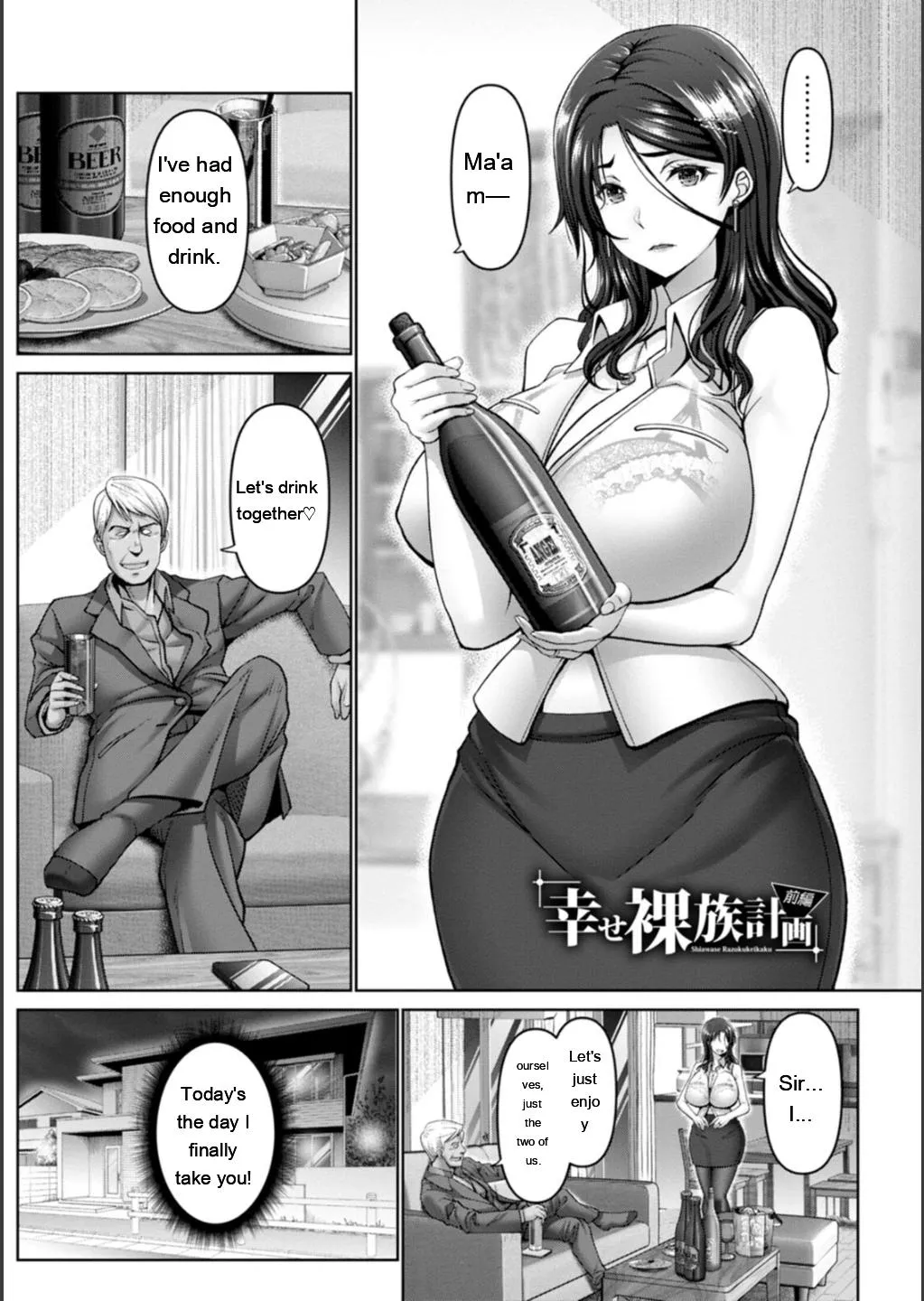 Shiawase Razoku Keikaku page 11