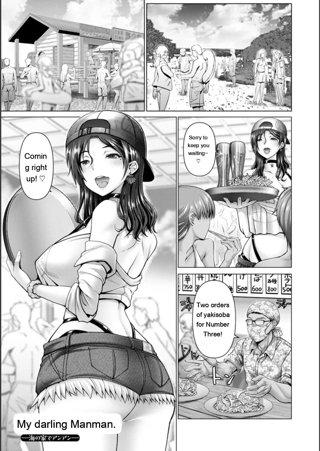 Shiawase Razoku Keikaku page 137