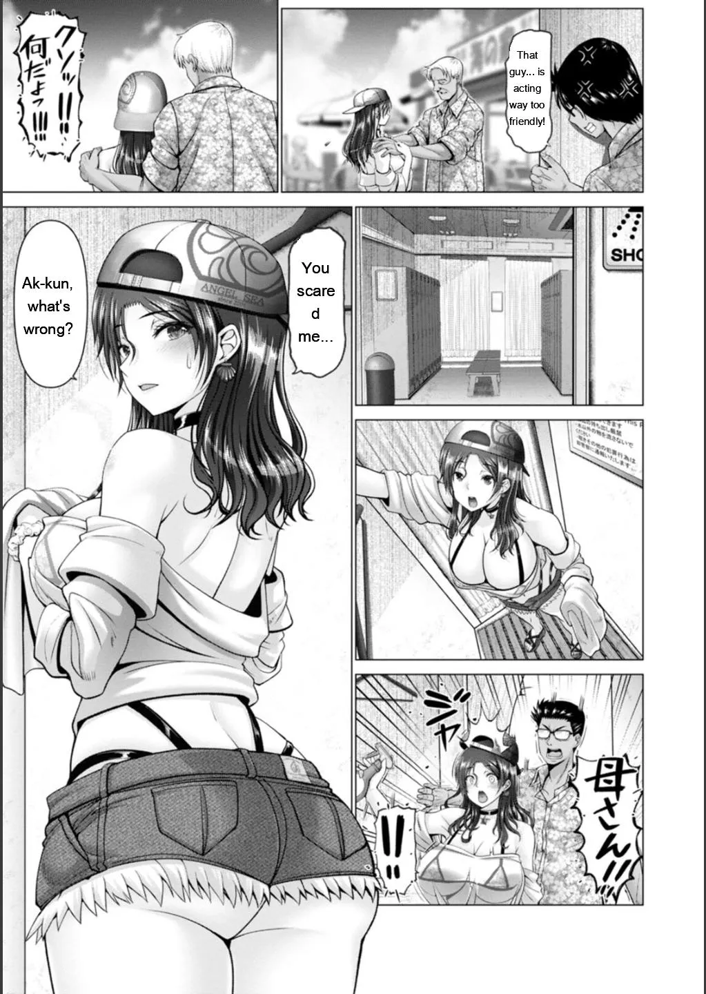 Shiawase Razoku Keikaku page 139