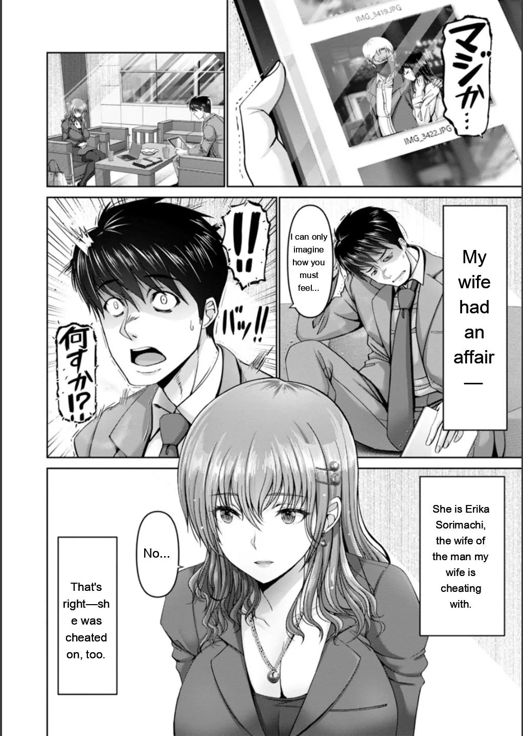 Shiawase Razoku Keikaku page 184