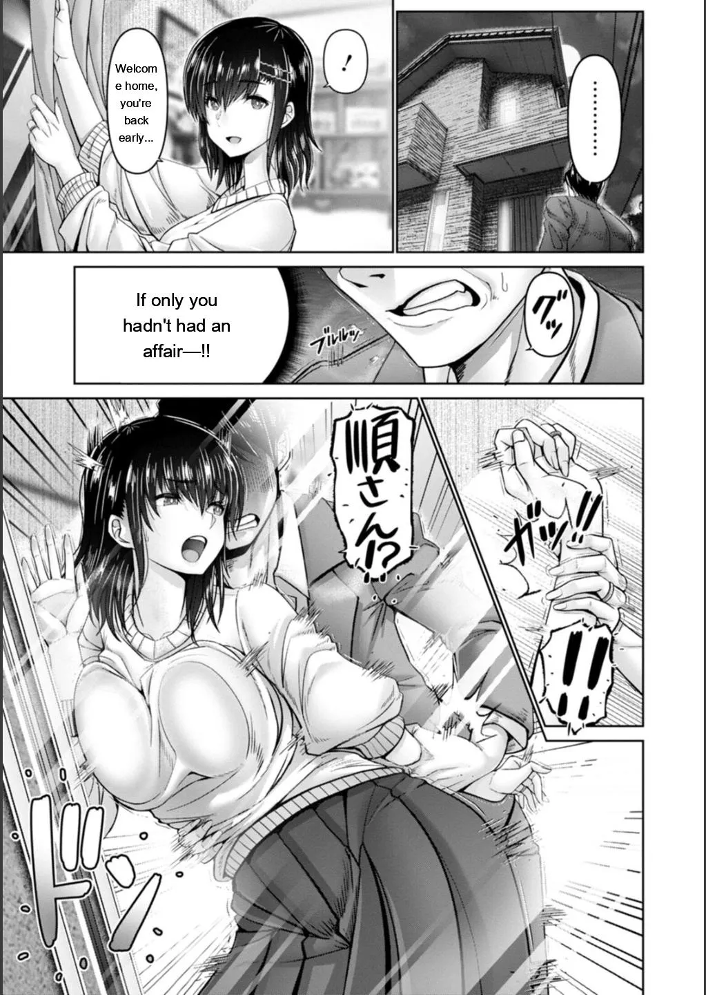 Shiawase Razoku Keikaku page 201
